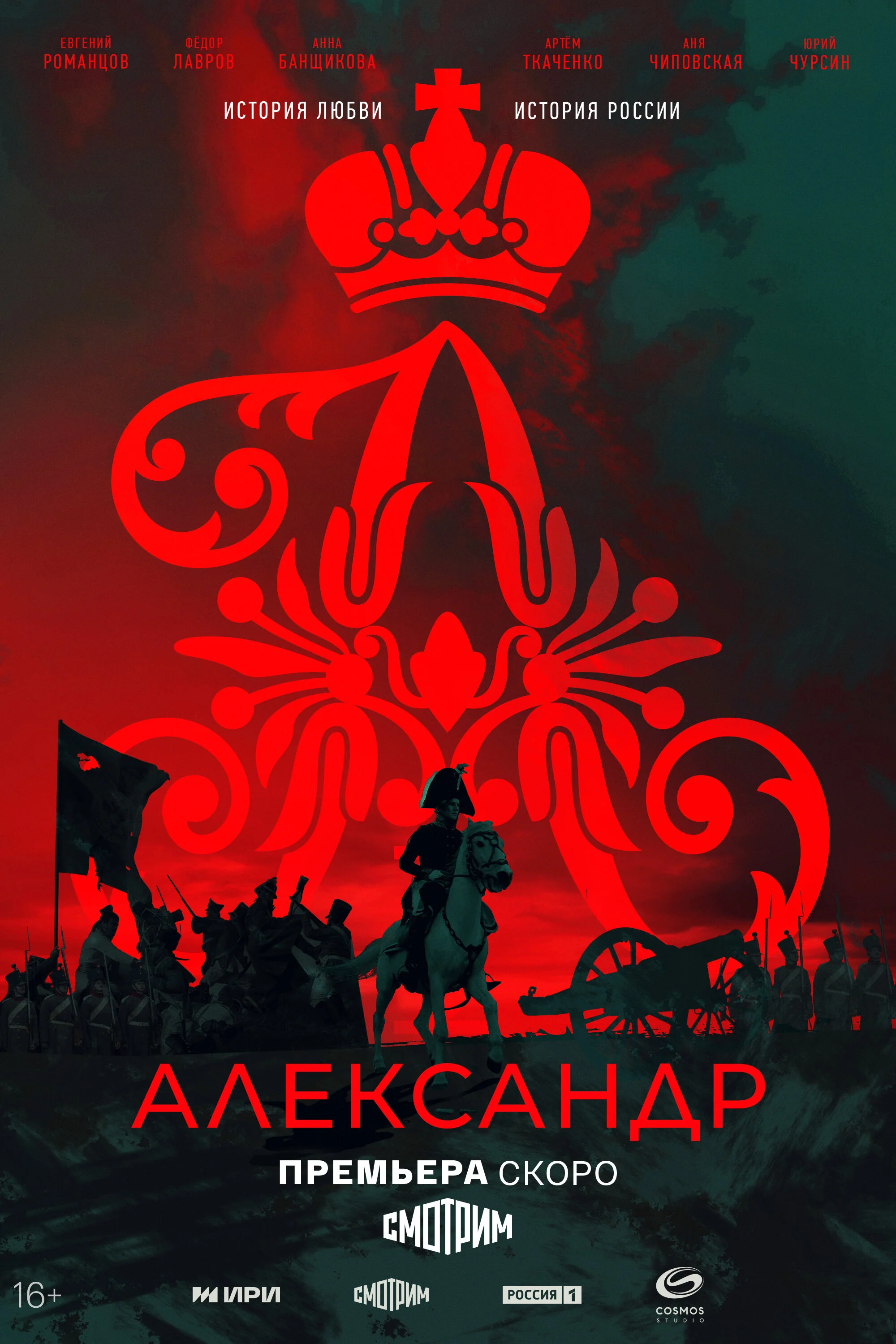 Póster de ÄÂÄÂ»ÄÂµÄĹźĹÂÄÂ°ÄËťÄÂ´Ĺâ‚¬ I