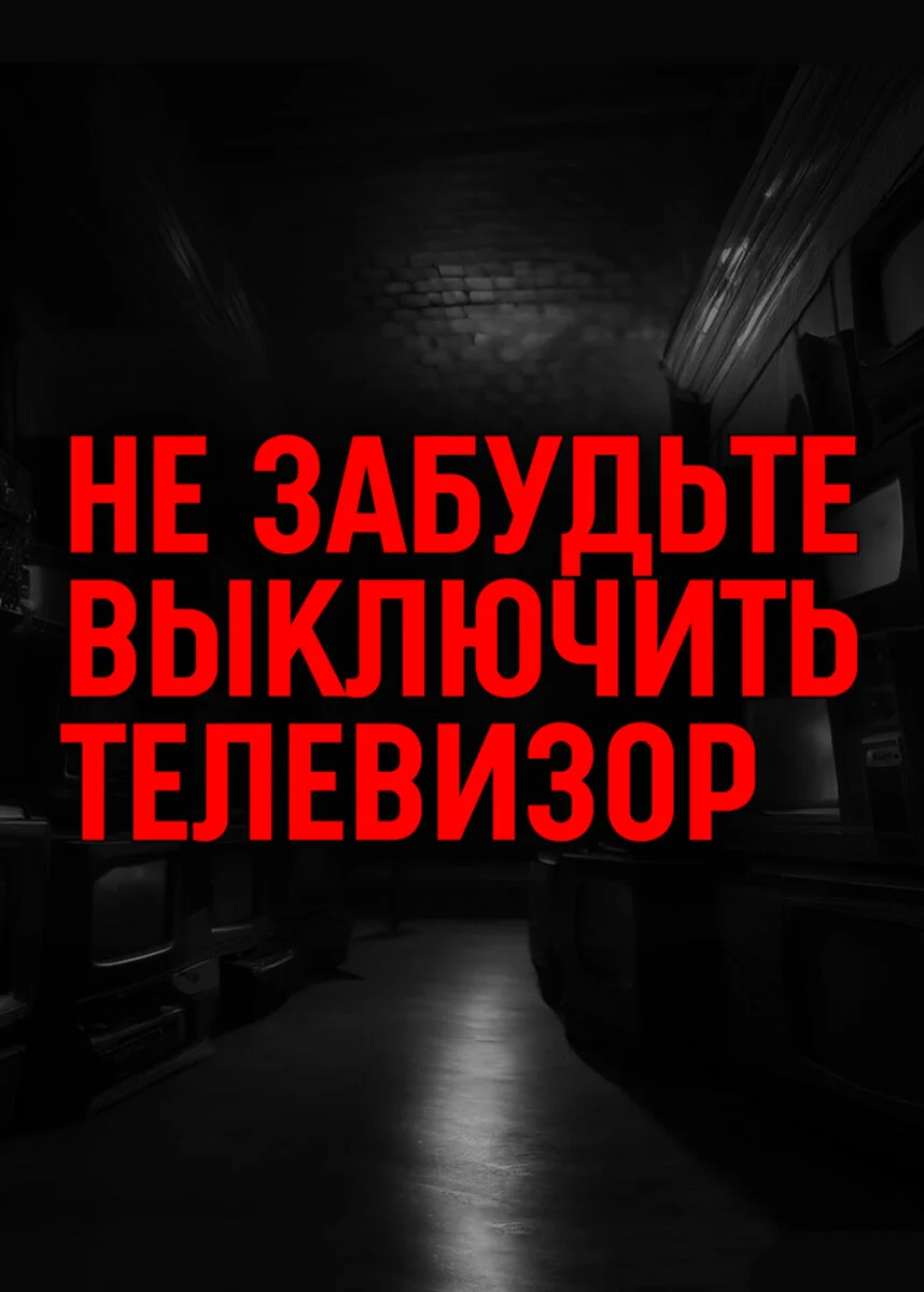 Affiche de ÄĹĄÄÂµ ÄÂ·ÄÂ°ÄÂ±ĹÂÄÂ´ĹĹšĹâ€šÄÂµ ÄË›Ĺâ€ąÄĹźÄÂ»ĹĹ˝Ĺâ€ˇÄÂ¸Ĺâ€šĹĹš Ĺâ€šÄÂµÄÂ»ÄÂµÄË›ÄÂ¸ÄÂ·ÄÄľĹâ‚¬