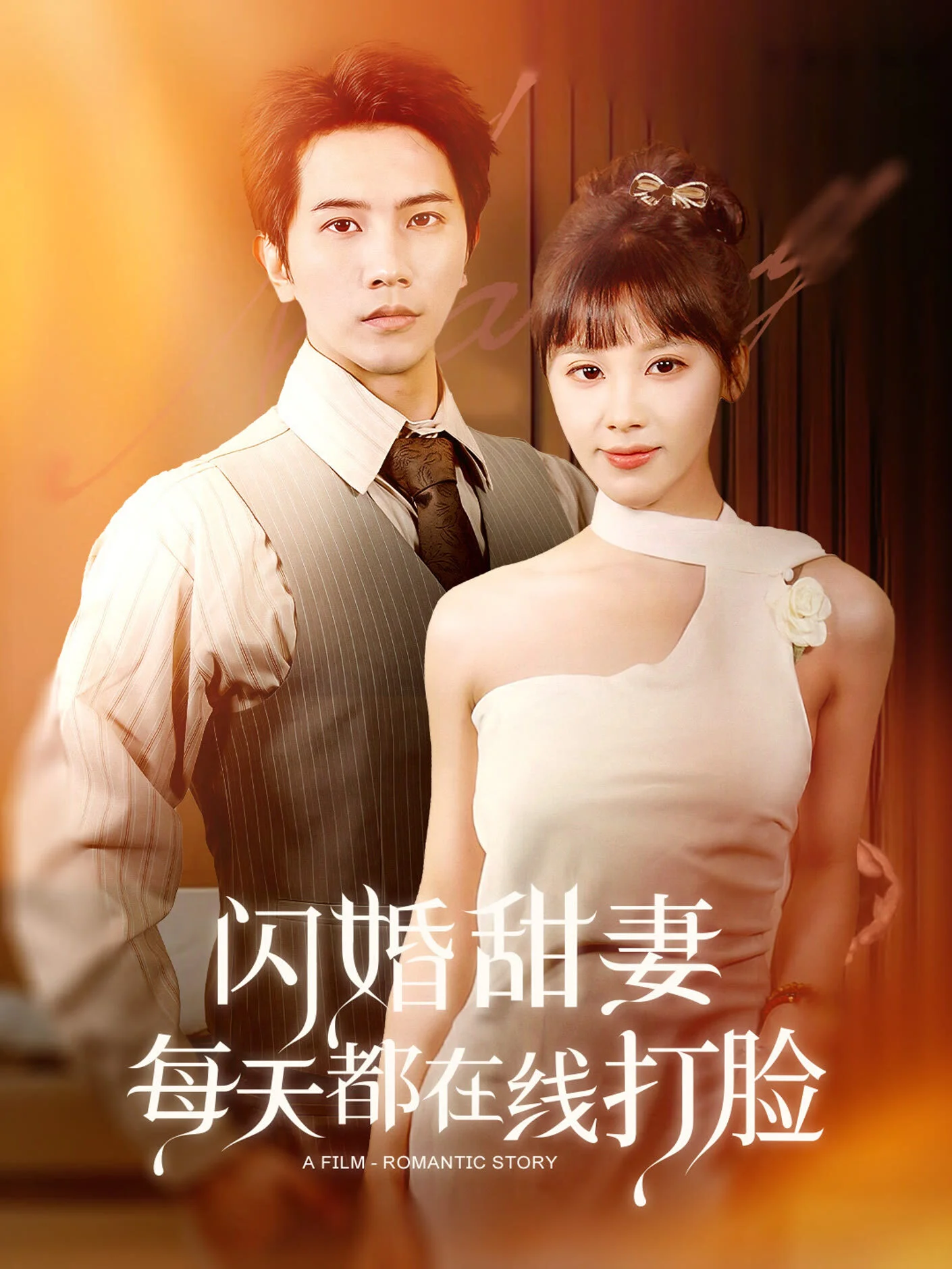 Affiche de A Film - Romantic Story