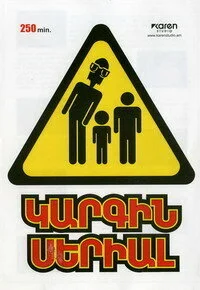 Póster de Kargin
