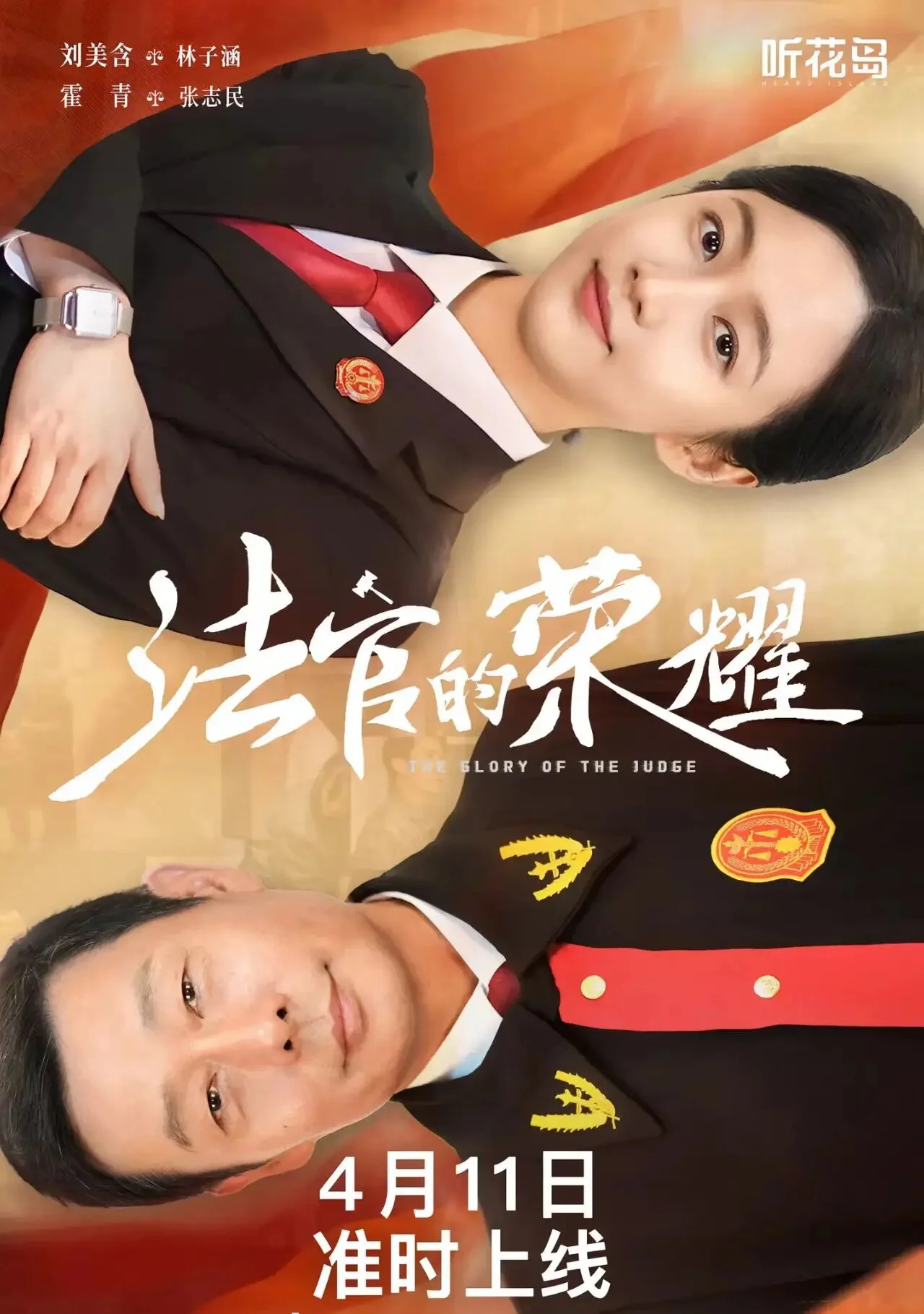 The Glory of the Judge Poster