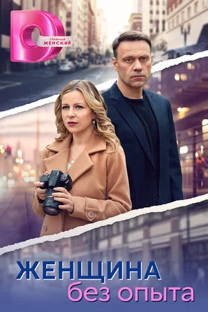 Affiche de Äâ€“ÄÂµÄËťĹâ€°ÄÂ¸ÄËťÄÂ° ÄÂ±ÄÂµÄÂ· ÄÄľÄĹĽĹâ€ąĹâ€šÄÂ°