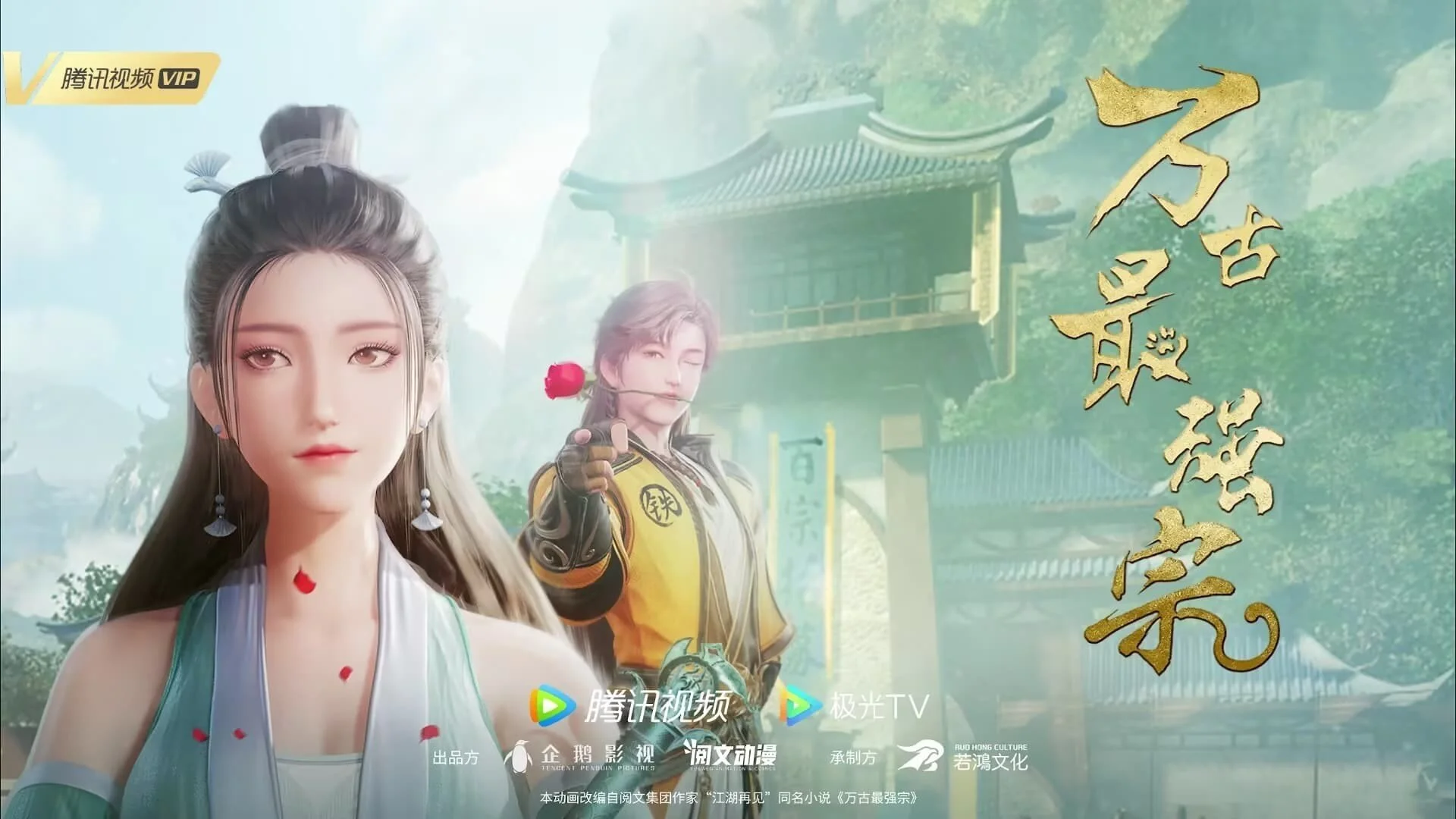 Wangu Zui Qiang Zong