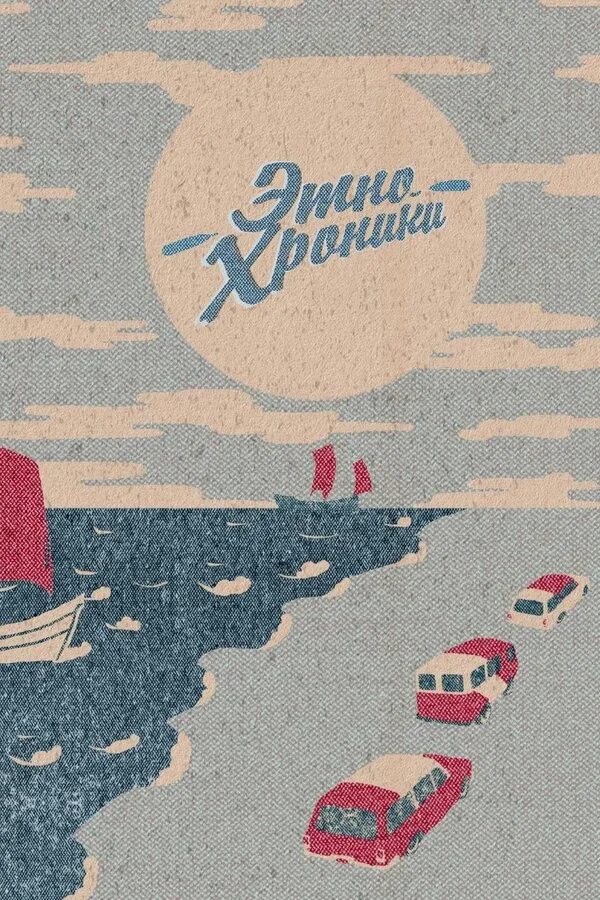 Póster de ÄÂ­ÄĹźĹÂÄĹĽÄÂµÄÂ´ÄÂ¸Ĺâ€ ÄÂ¸ĹĹą Äâ€™ÄÄľĹÂĹâ€¦ÄÄľÄÂ´. ÄÂ­Ĺâ€šÄËťÄÄľ-Ĺâ€¦Ĺâ‚¬ÄÄľÄËťÄÂ¸ÄĹźÄÂ¸