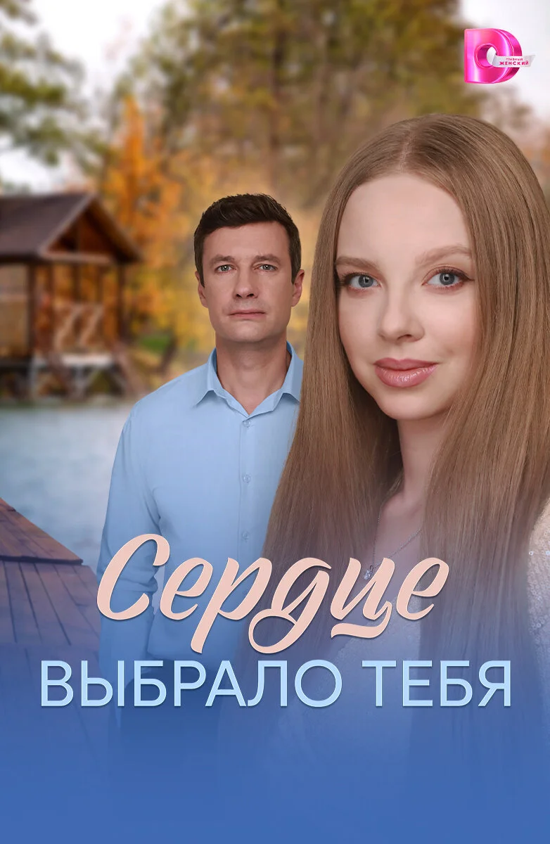 Pôster de ÄË‡ÄÂµĹâ‚¬ÄÂ´Ĺâ€ ÄÂµ ÄË›Ĺâ€ąÄÂ±Ĺâ‚¬ÄÂ°ÄÂ»ÄÄľ Ĺâ€šÄÂµÄÂ±ĹĹą