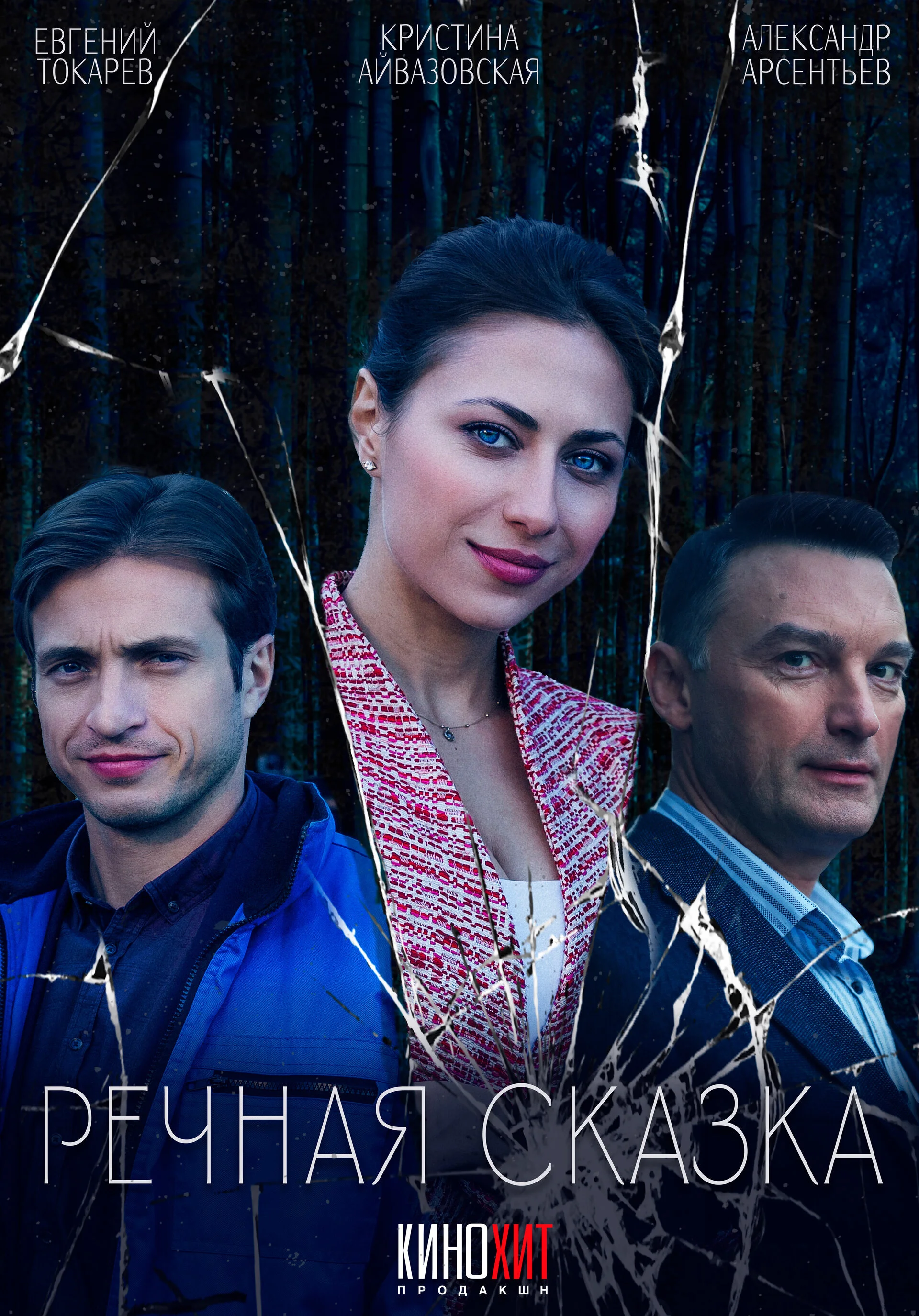 Poster di ÄÂ ÄÂµĹâ€ˇÄËťÄÂ°ĹĹą ĹÂÄĹźÄÂ°ÄÂ·ÄĹźÄÂ°