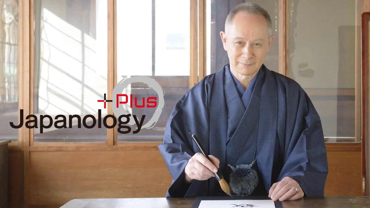 Japanology Plus