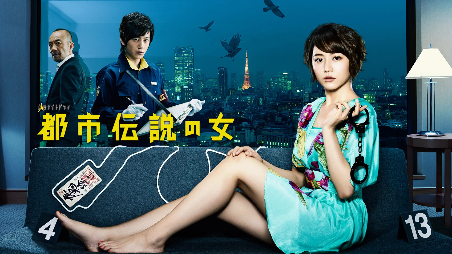 I Love Tokyo Legend — Kawaii Detective