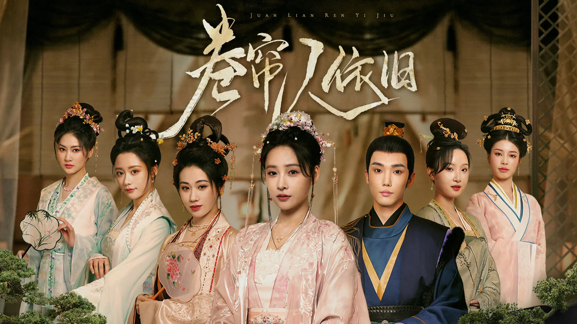 Juan Lian Ren Yi Jiu