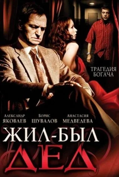 Affiche de Äâ€“ÄÂ¸ÄÂ»-ÄÂ±Ĺâ€ąÄÂ» ÄÂ´ÄÂµÄÂ´