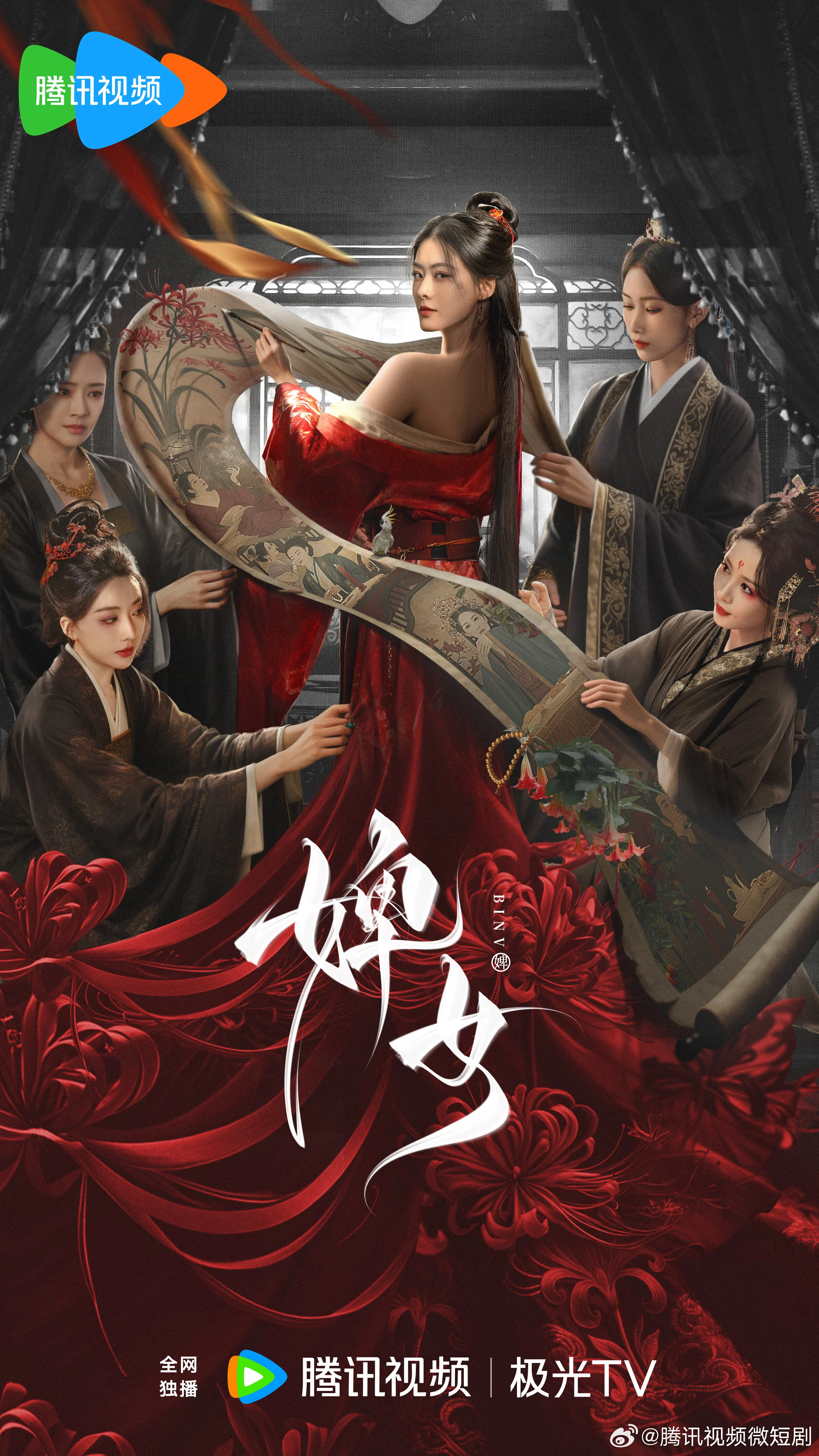 The Maid Poster