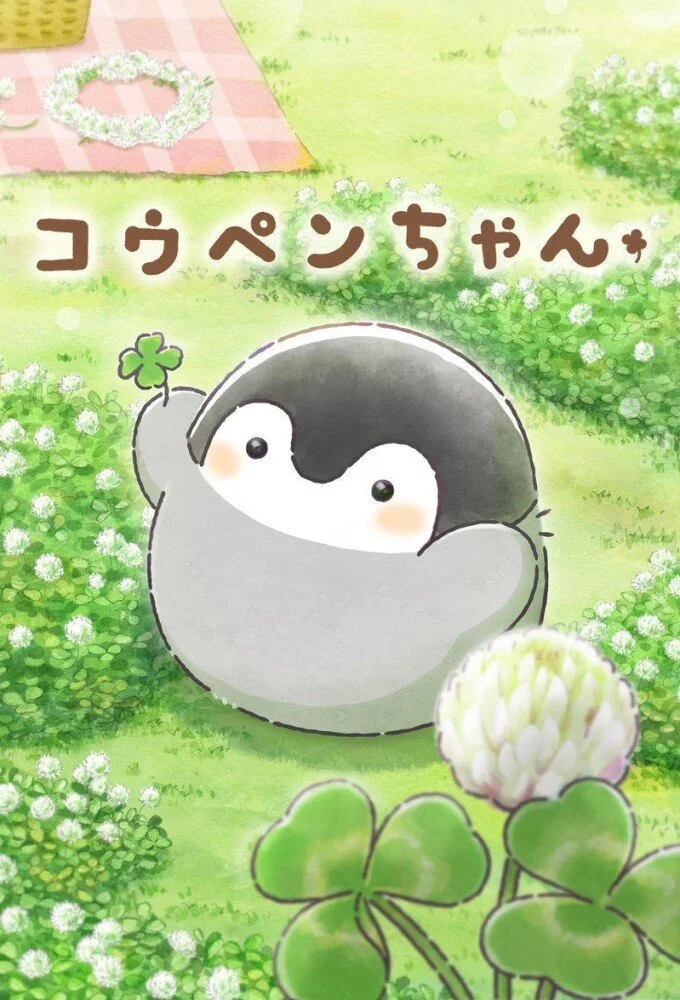 Plakat Koupen-chan