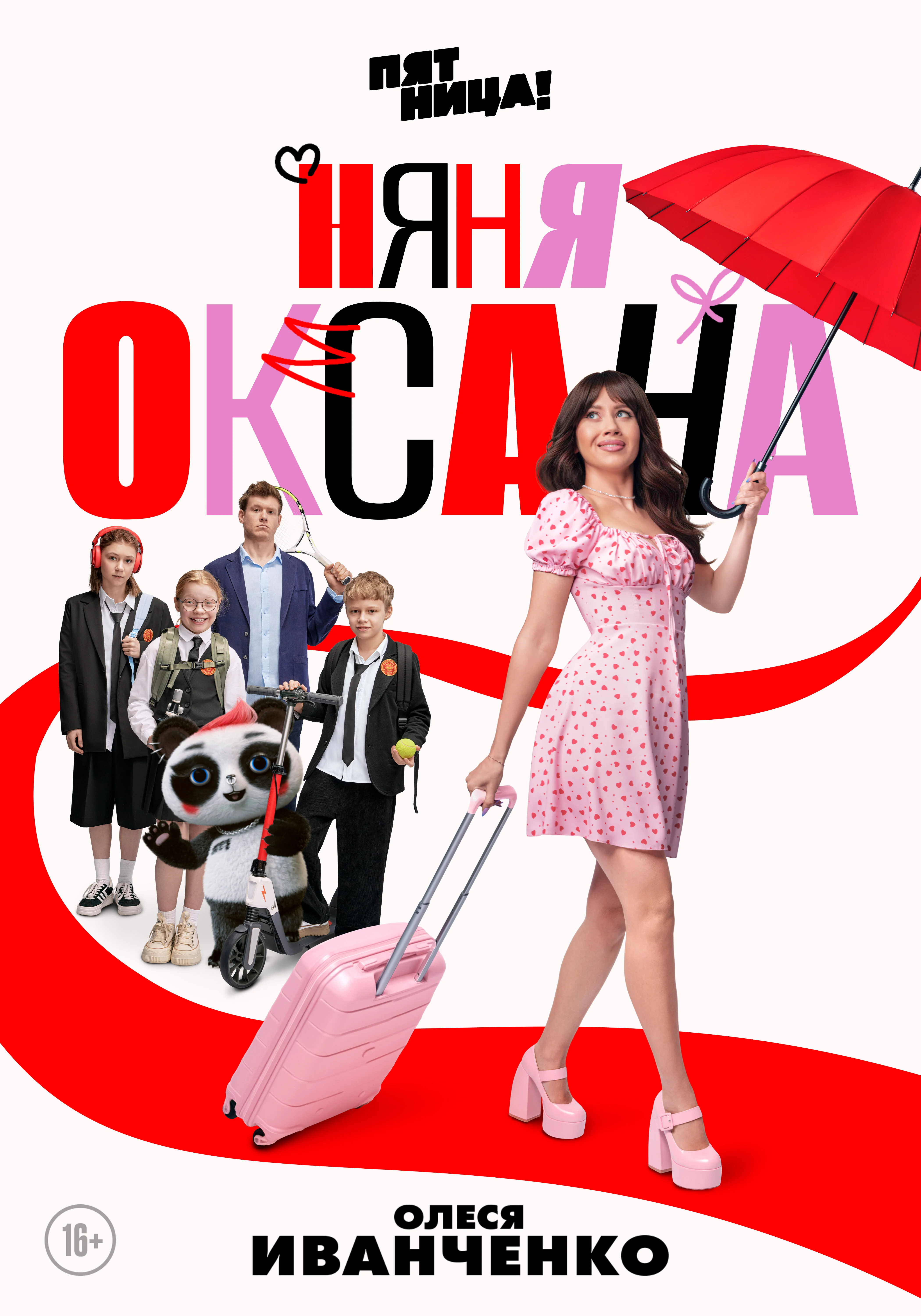 ÄĹĄĹĹąÄËťĹĹą ÄĹľÄĹźĹÂÄÂ°ÄËťÄÂ° afişi