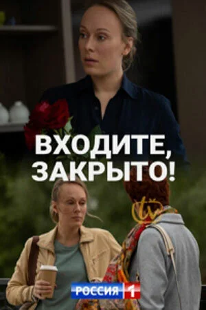 Affiche de Äâ€™Ĺâ€¦ÄÄľÄÂ´ÄÂ¸Ĺâ€šÄÂµ, ÄÂ·ÄÂ°ÄĹźĹâ‚¬Ĺâ€ąĹâ€šÄÄľ!