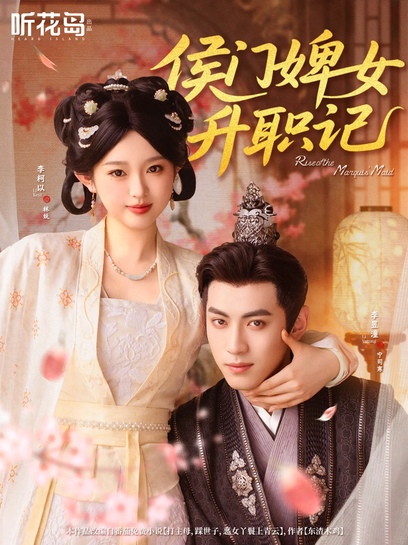 Affiche de Rise of the Marquis' Maid