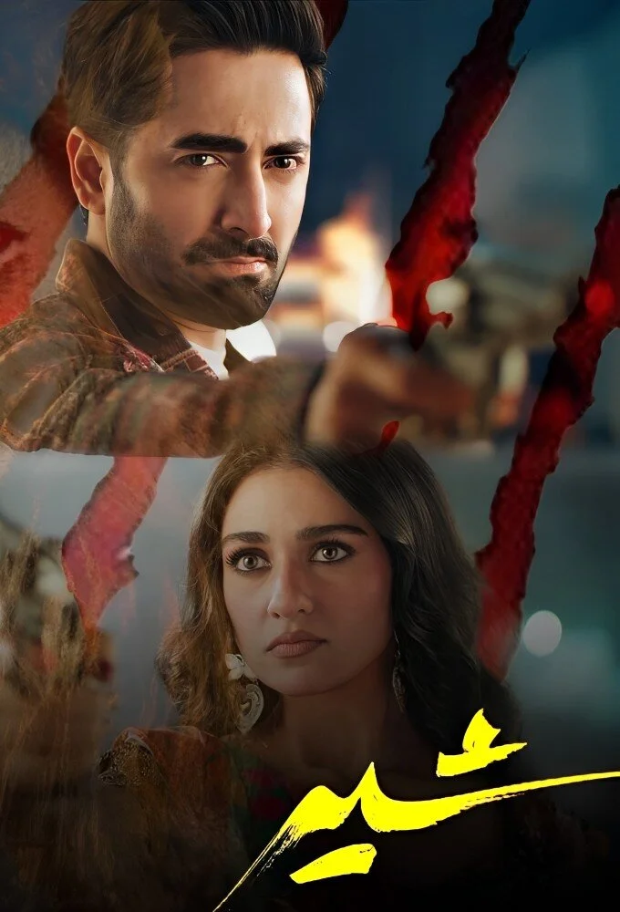 Sher poster