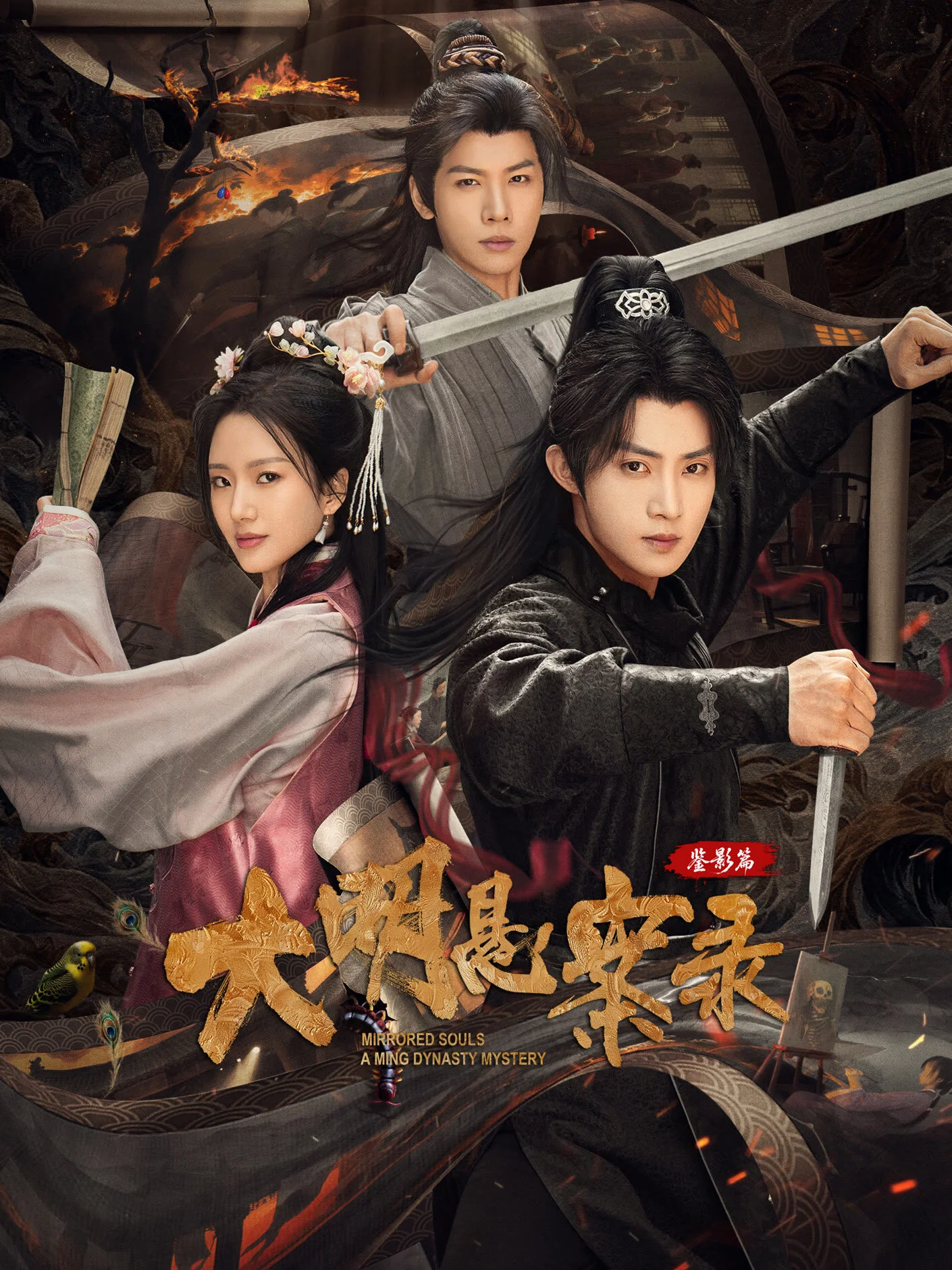 Plakat Mirrored Souls a Ming Dynasty Mystery
