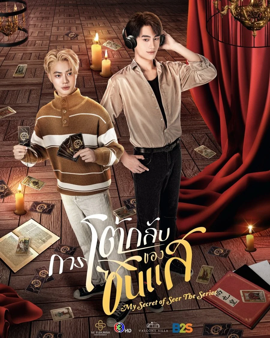 Poster di My Secret of Seer