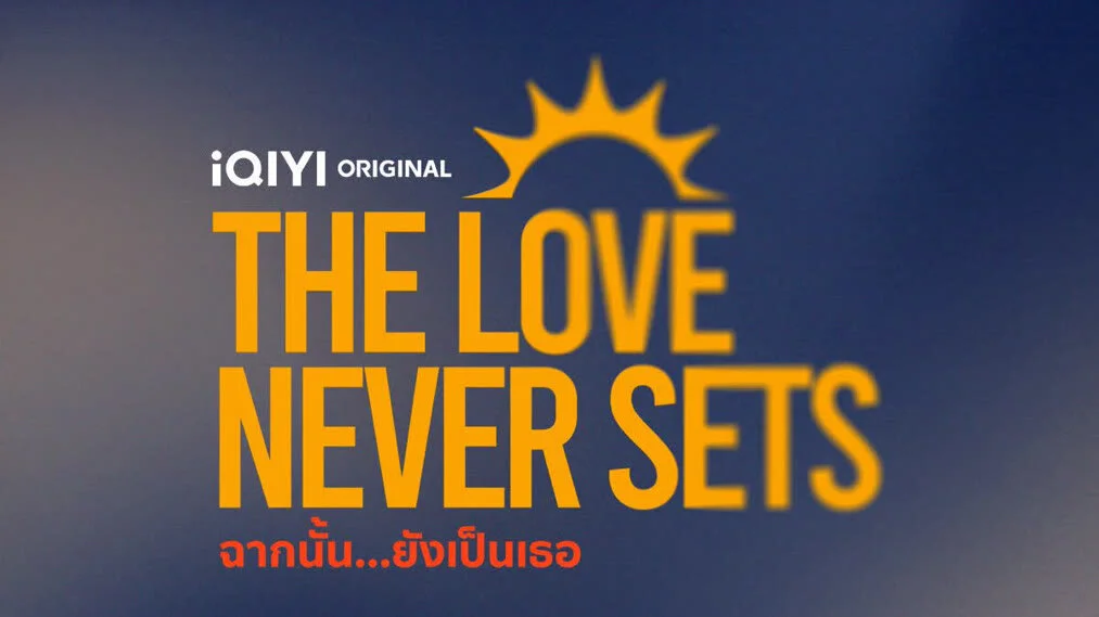 The Love Never Sets