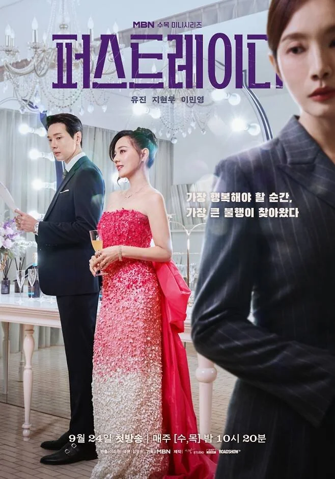 Affiche de First Lady (2025)
