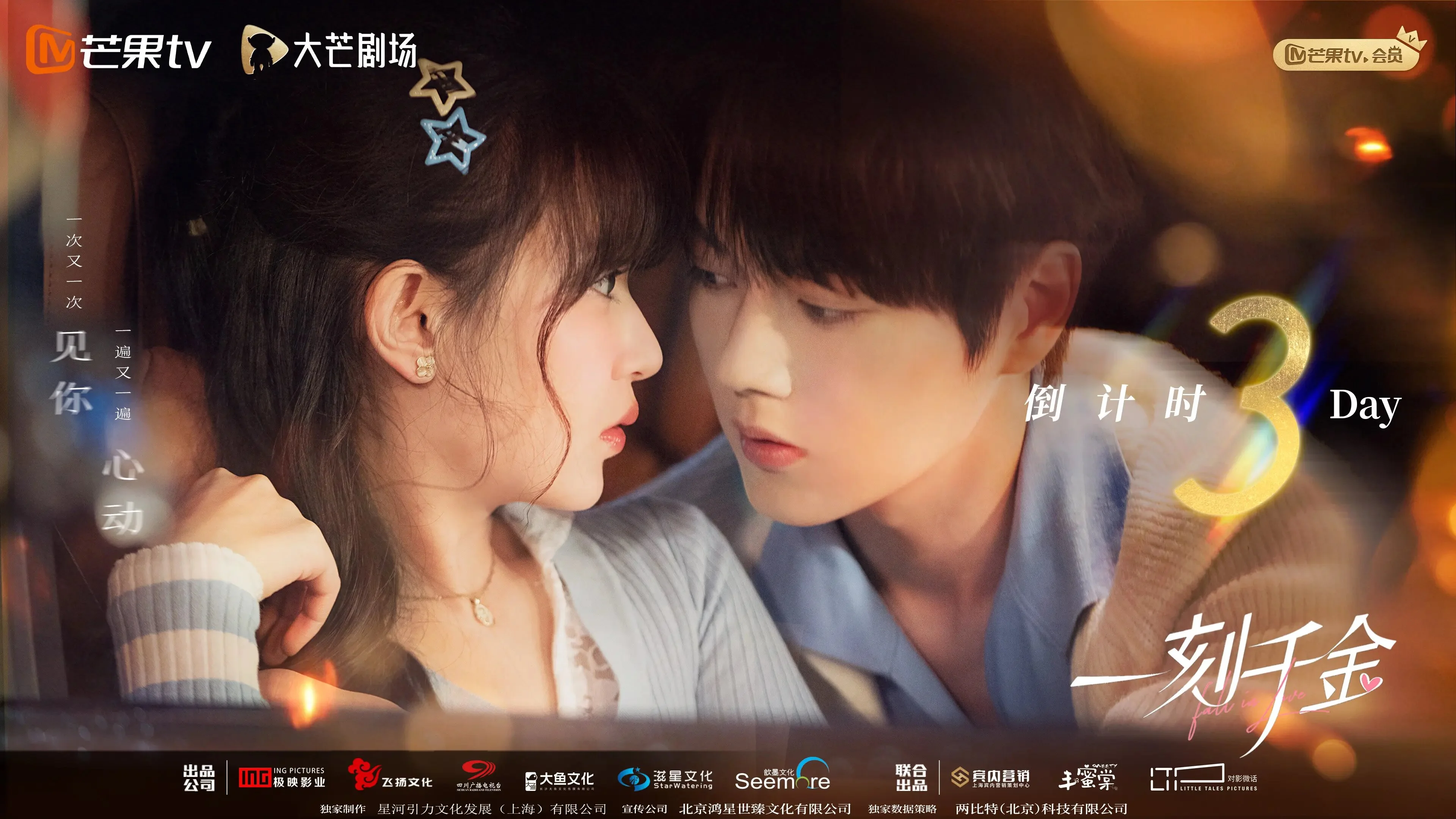 Fall in Love