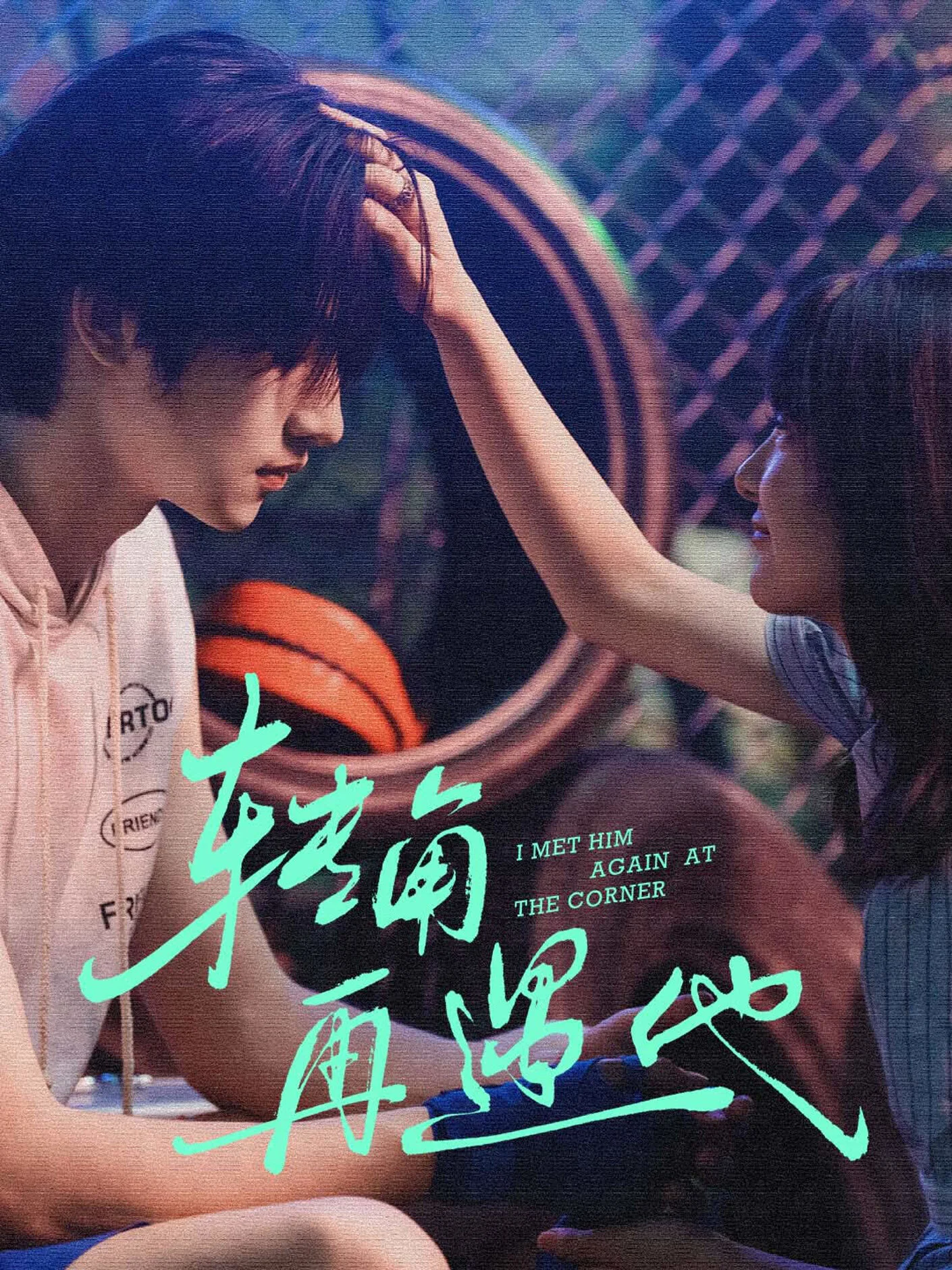 Affiche de I Meet Him Againe at the Corner