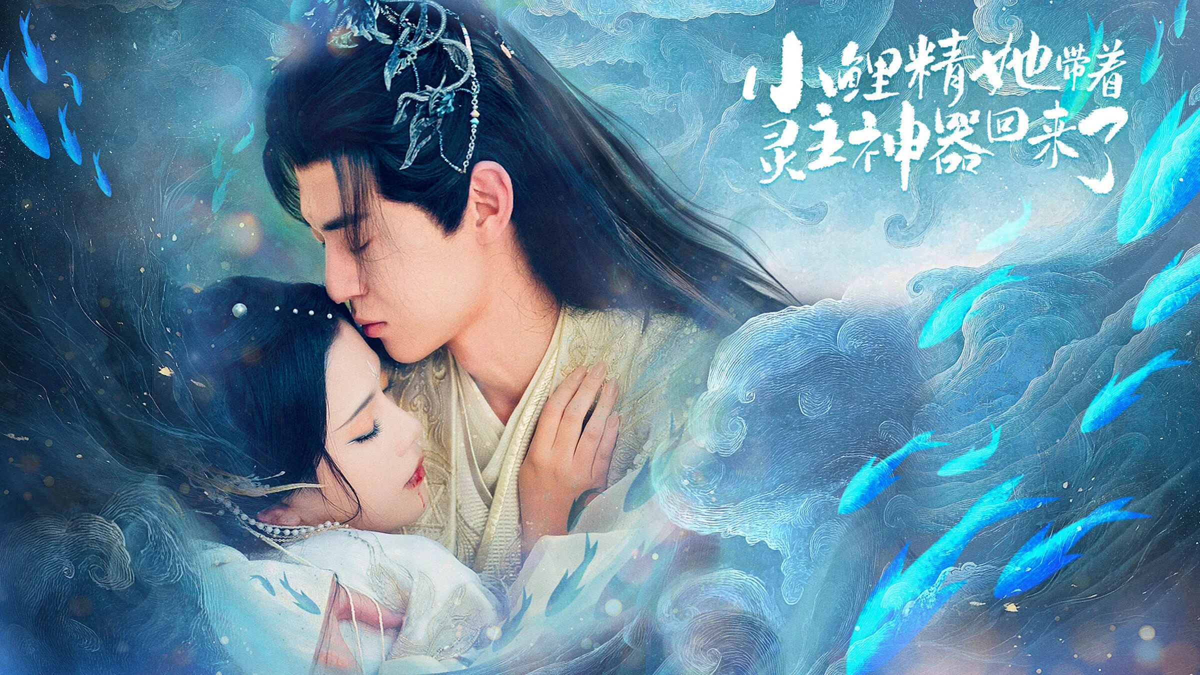 Xiao Li Jing Ta Dai Zhe Ling Zhu Shen Qi Hui Lai Le