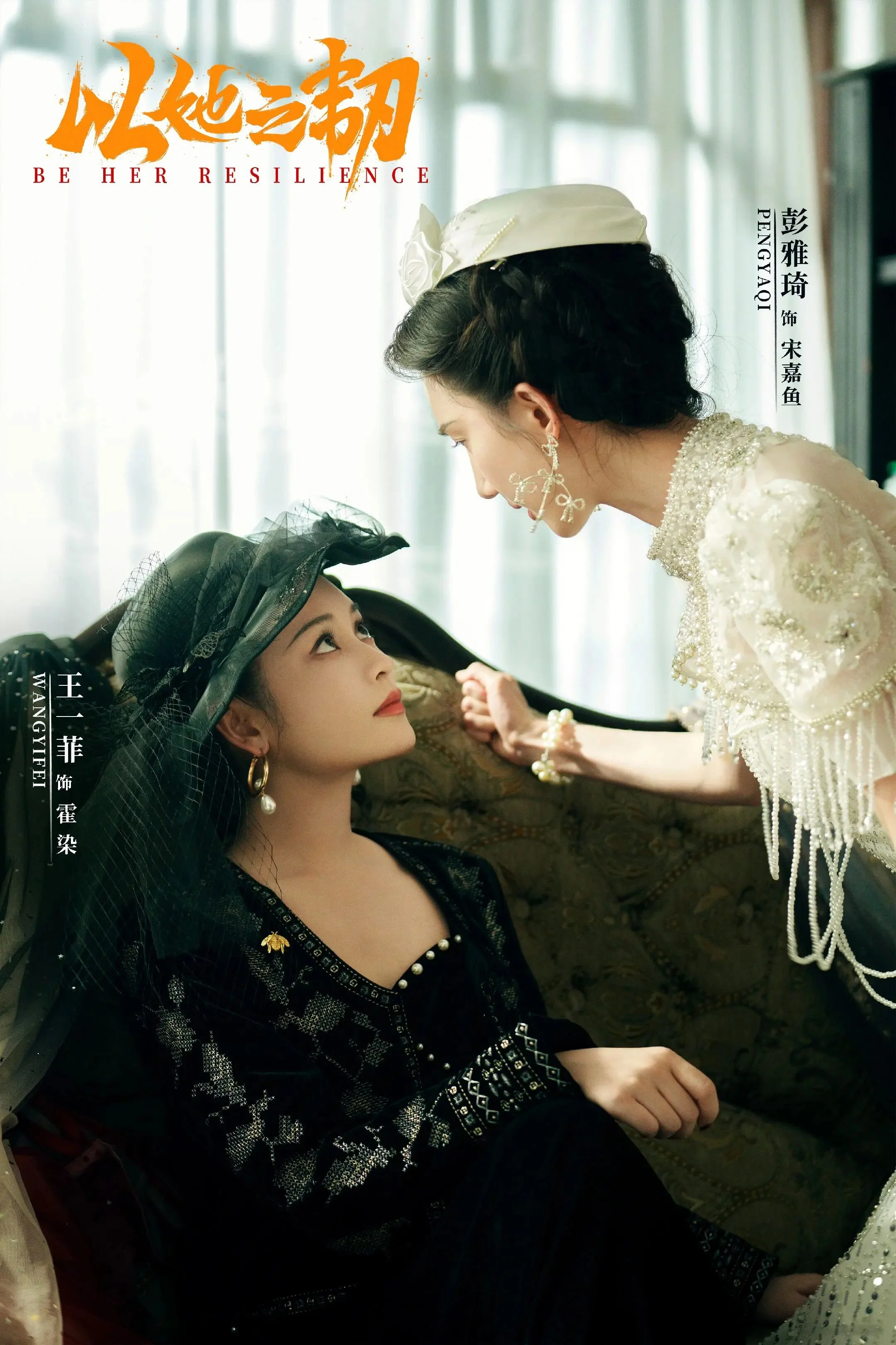 Affiche de Be Her Resilience