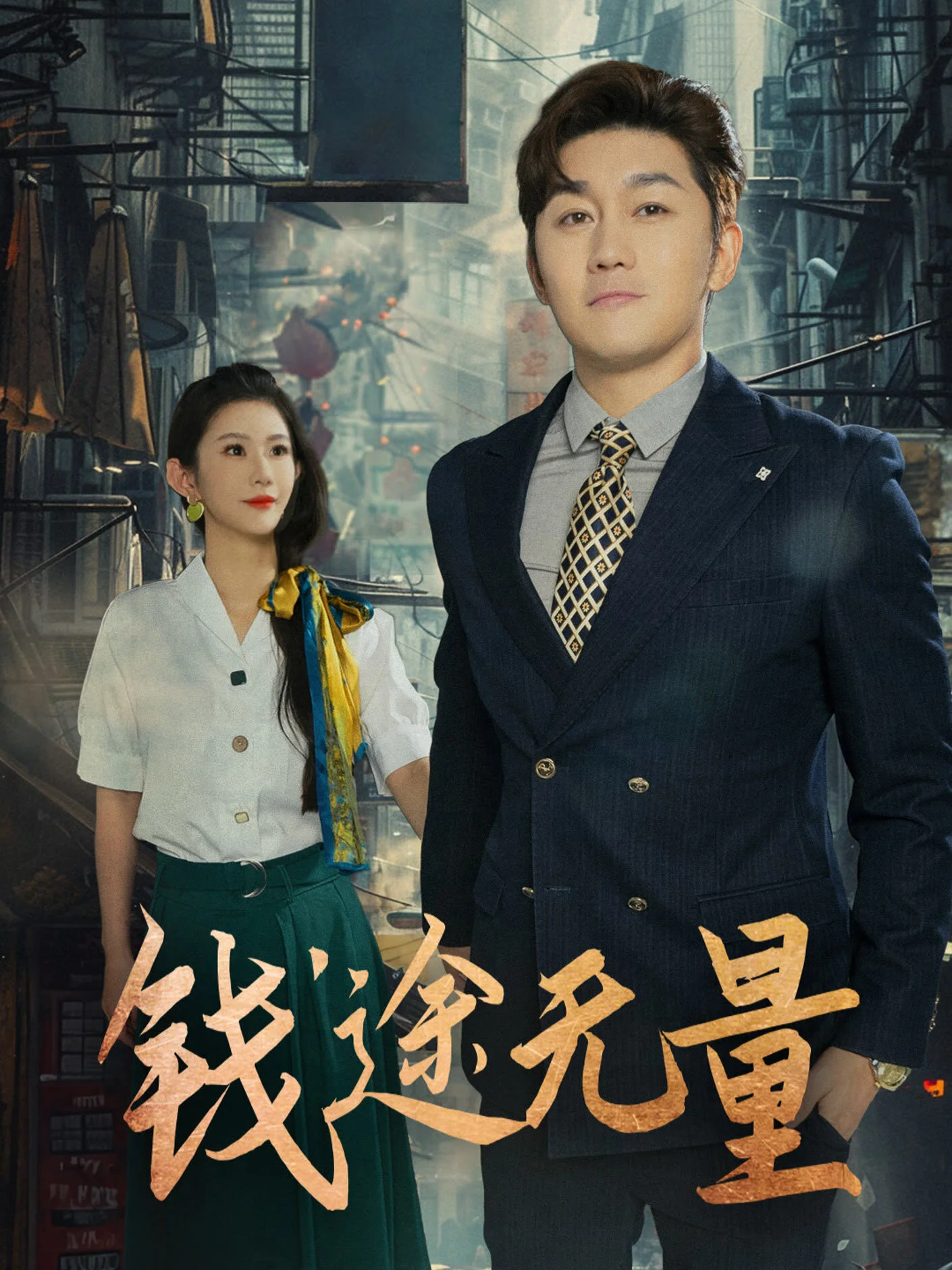 Affiche de Qian Tu Wu Liang