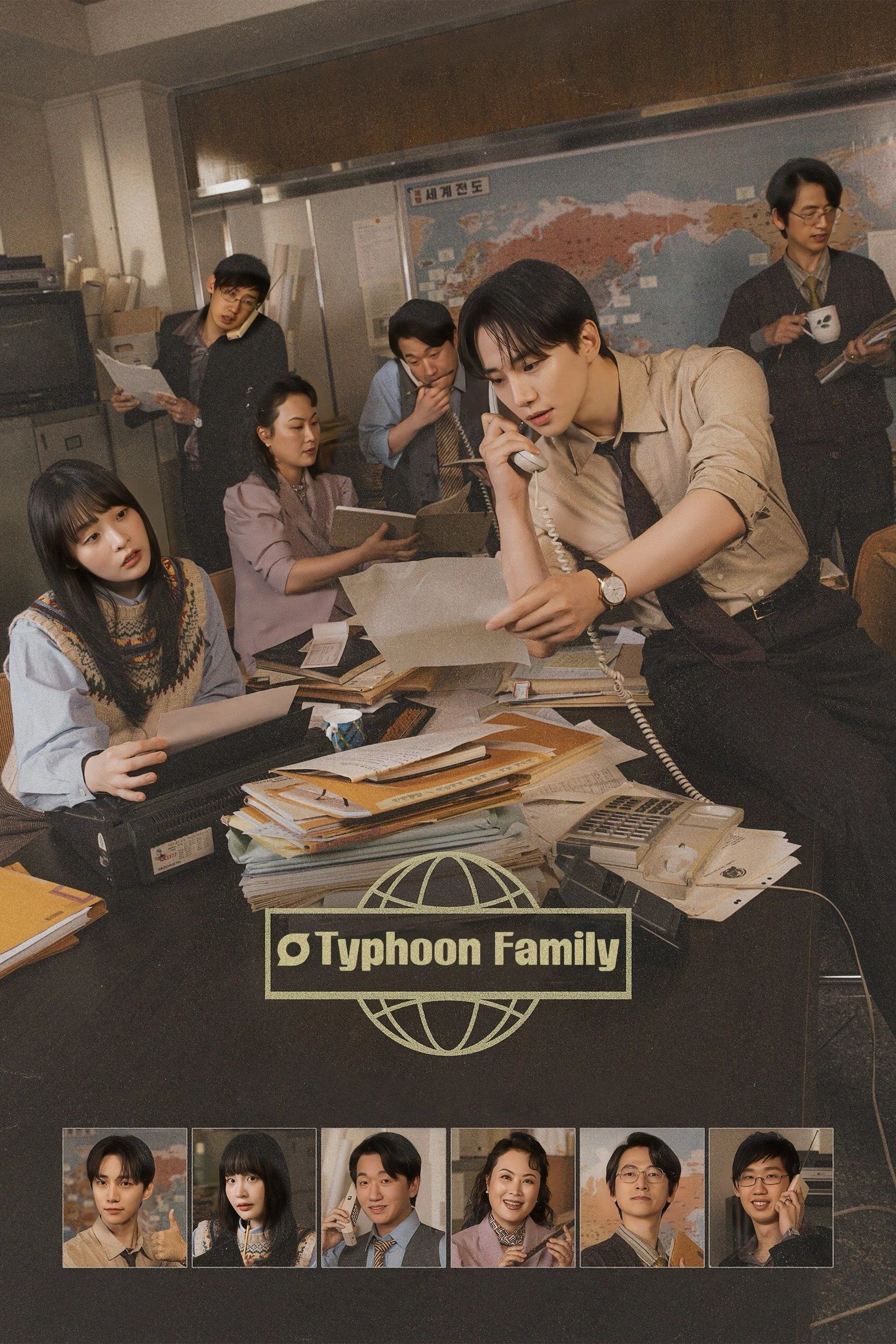 Typhoon Family poster