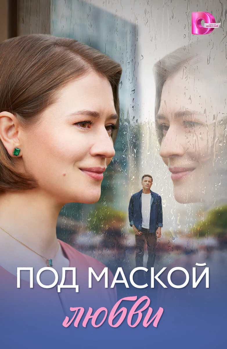 Affiche de ÄĹşÄÄľÄÂ´ ÄÄ˝ÄÂ°ĹÂÄĹźÄÄľÄÄ… ÄÂ»ĹĹ˝ÄÂ±ÄË›ÄÂ¸