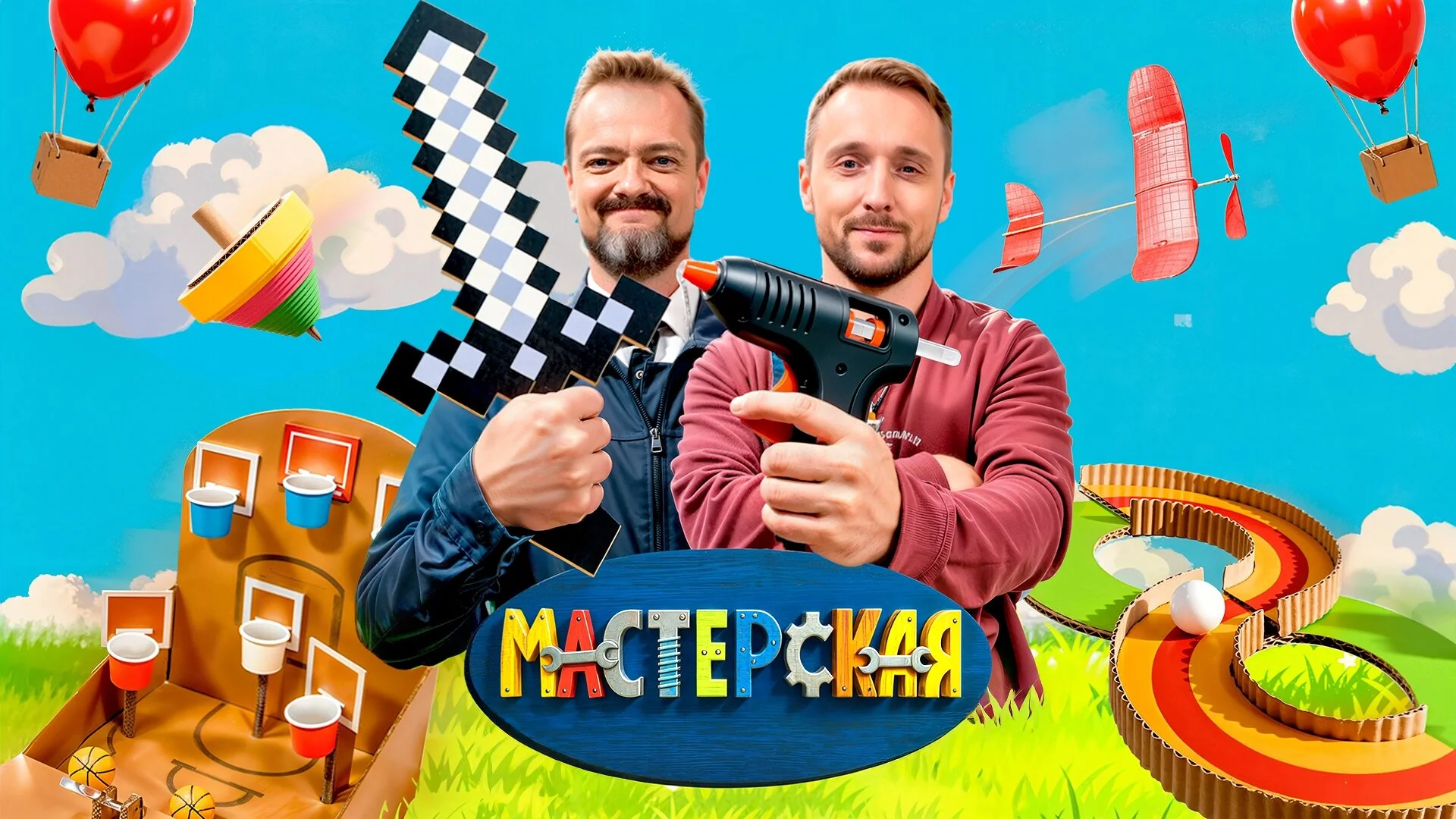 Мастерская