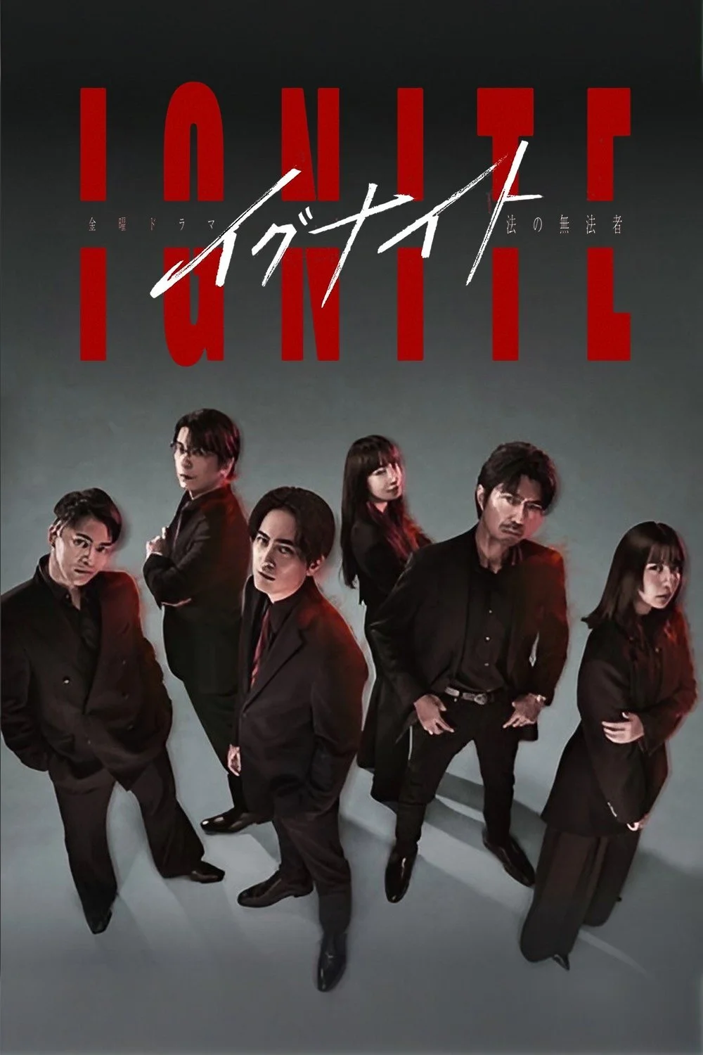 Poster di Ignite: Ho no Muhomono