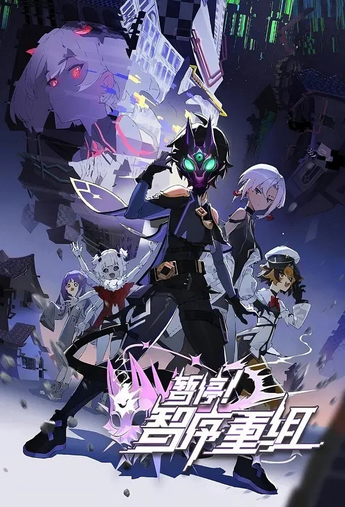 Zanting! Zhi Xu Chongzu poster