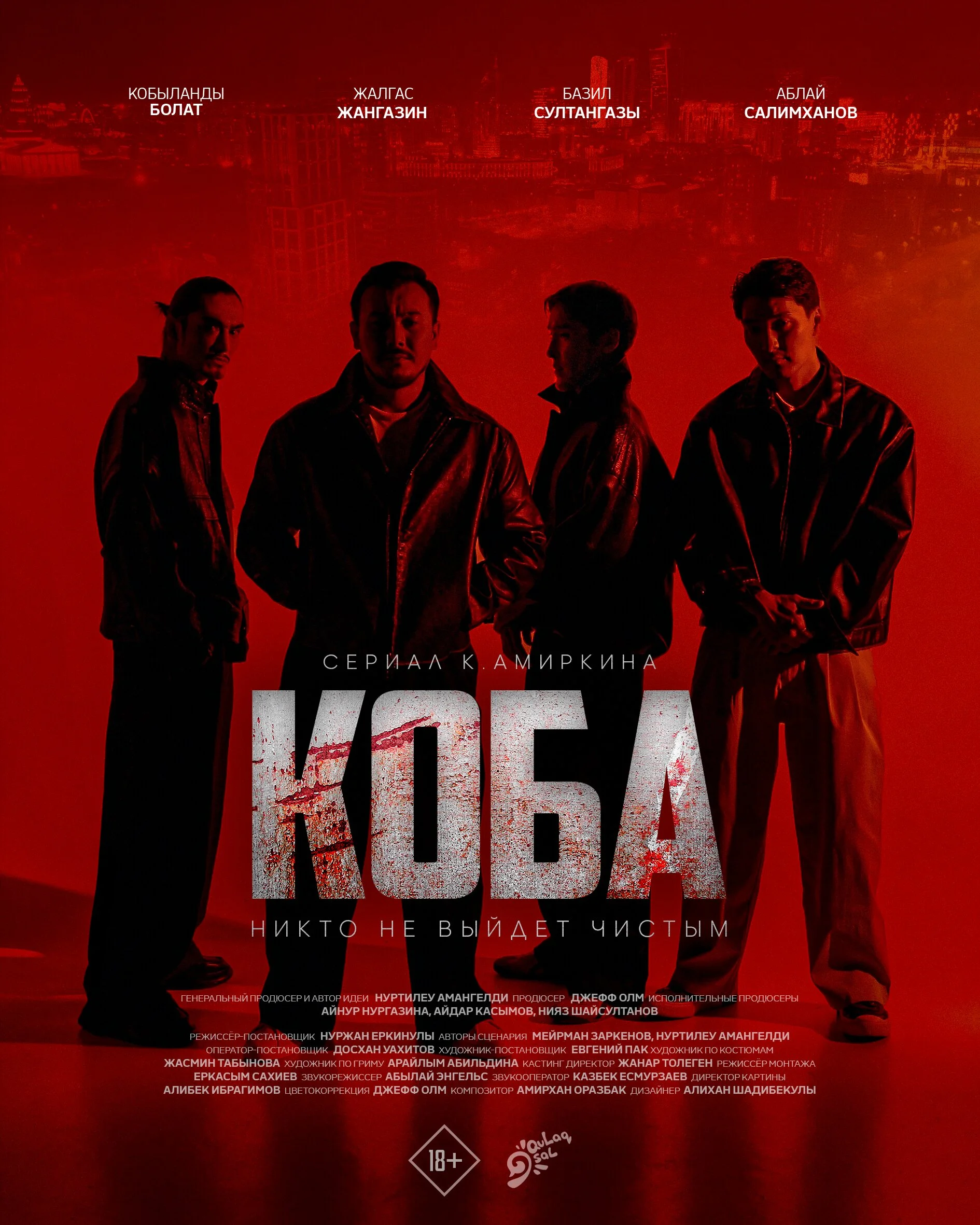 Affiche de Koba