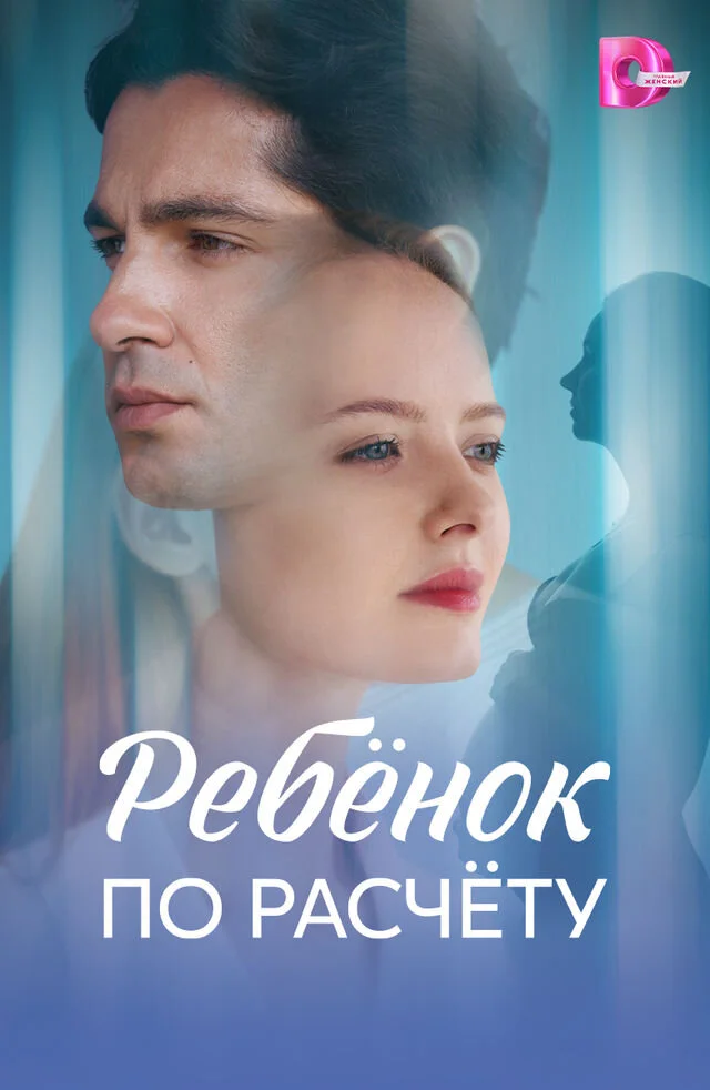 Plakat ÄÂ ÄÂµÄÂ±Ĺâ€ÄËťÄÄľÄĹź ÄĹĽÄÄľ Ĺâ‚¬ÄÂ°ĹÂĹâ€ˇĹâ€Ĺâ€šĹÂ