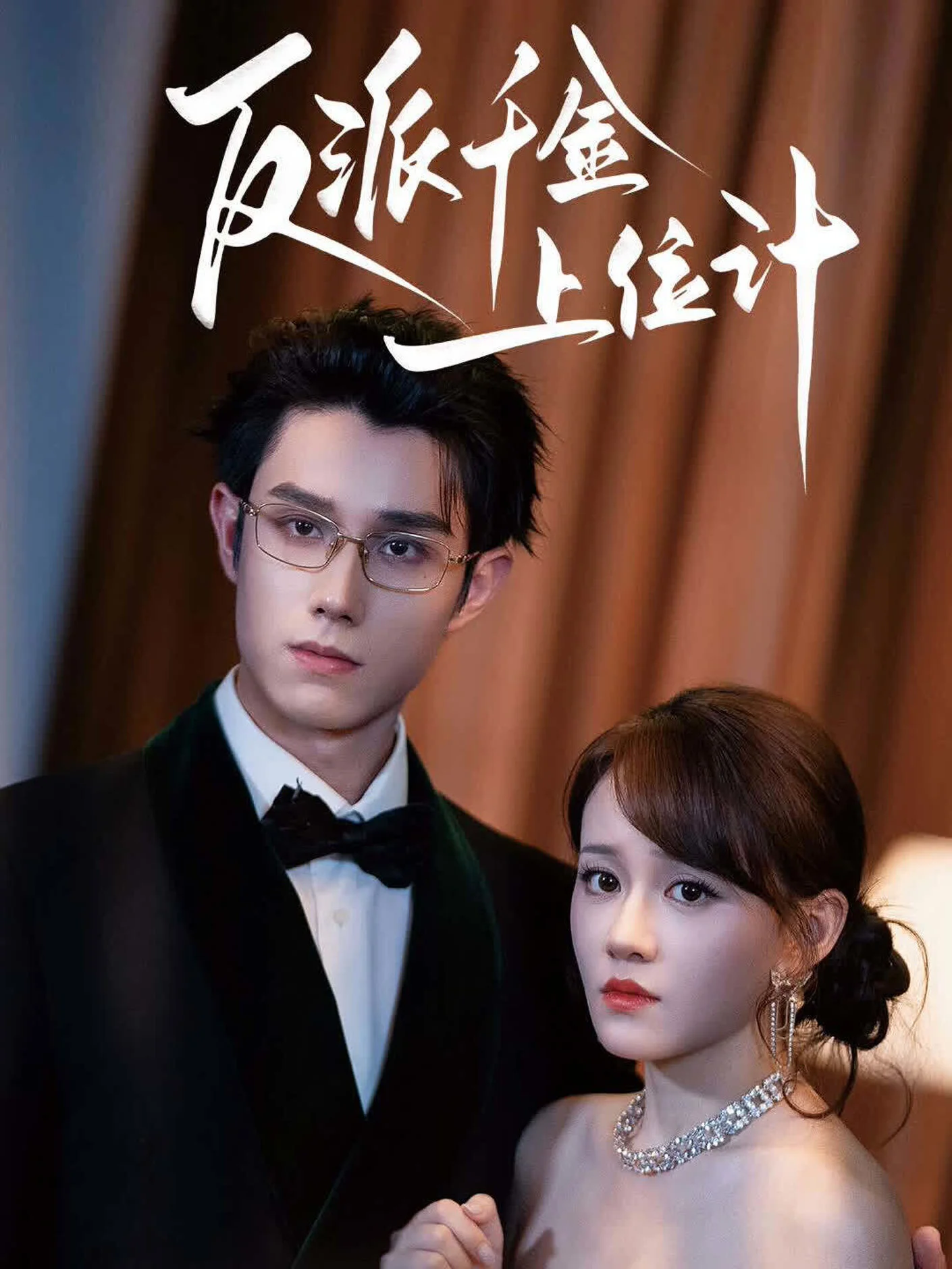 Affiche de Fan Pai Qian Jin Shang Wei Ji
