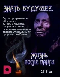 Affiche de Äâ€”ÄËťÄÂ°Ĺâ€šĹĹš ÄÂ±ĹÂÄÂ´ĹÂĹâ€°ÄÂµÄÂµ. Äâ€“ÄÂ¸ÄÂ·ÄËťĹĹš ÄĹĽÄÄľĹÂÄÂ»ÄÂµ Äâ€™ÄÂ°ÄËťÄĹ‚ÄÂ¸