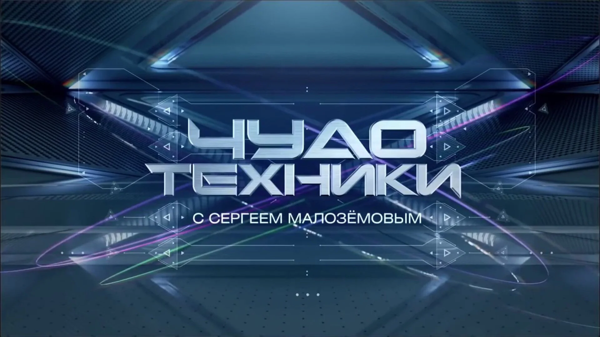 Чудо техники