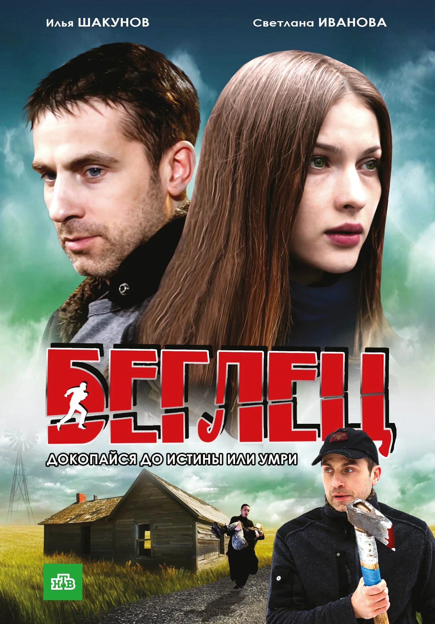 Äâ€ÄÂµÄĹ‚ÄÂ»ÄÂµĹâ€  poster