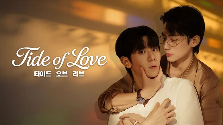 Tide of Love