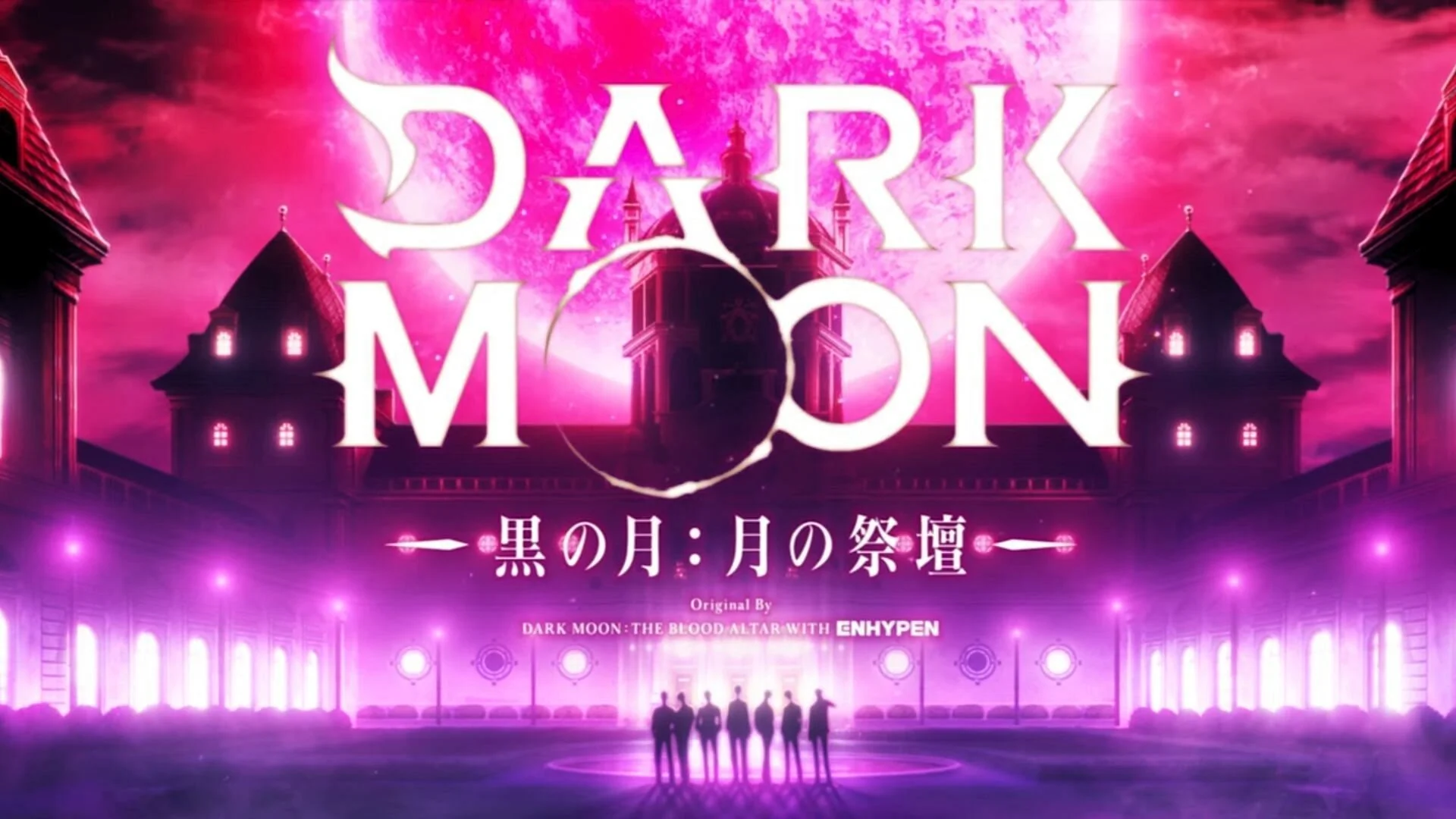 Dark Moon: The Blood Altar