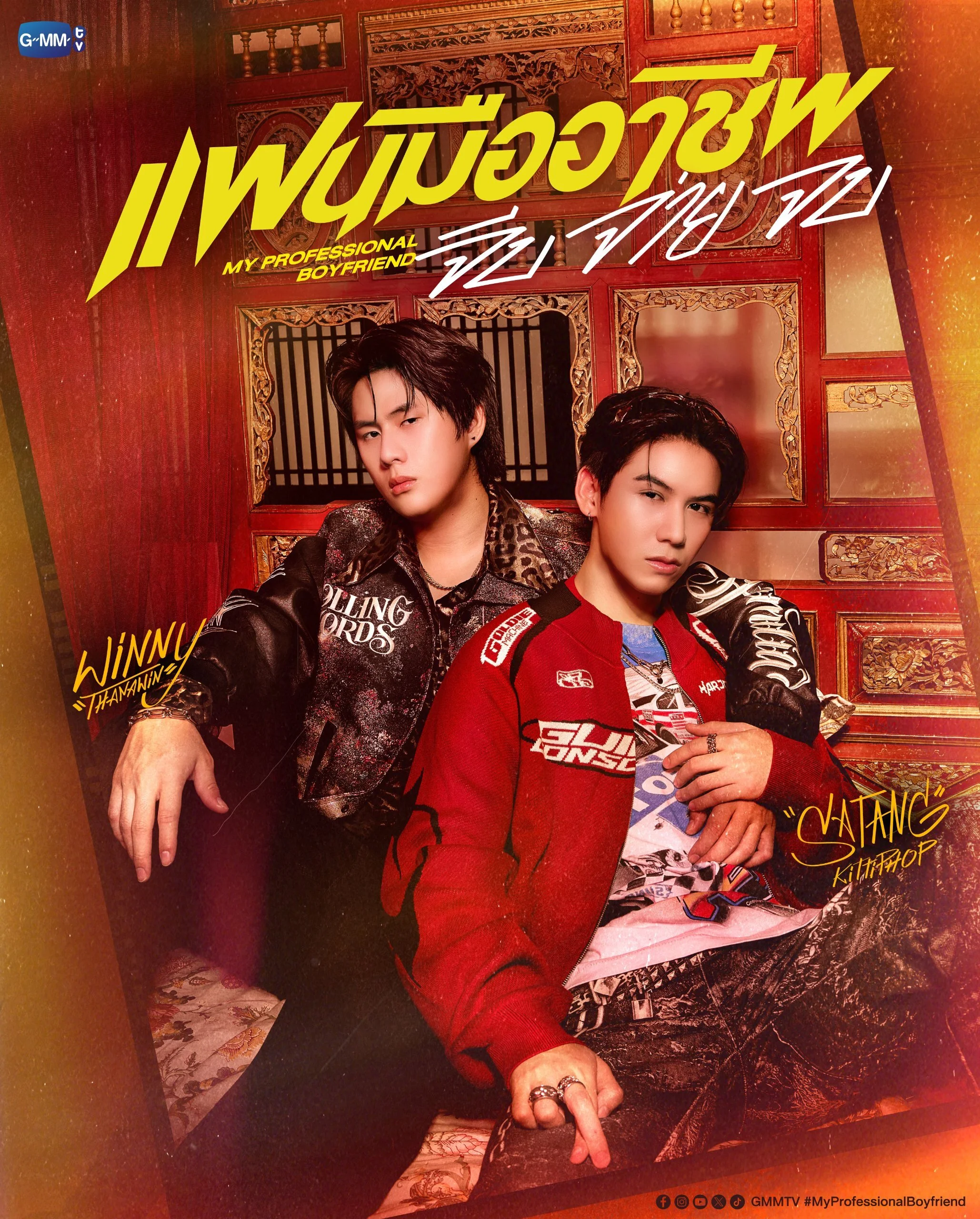 Affiche de My Professional Boyfriend