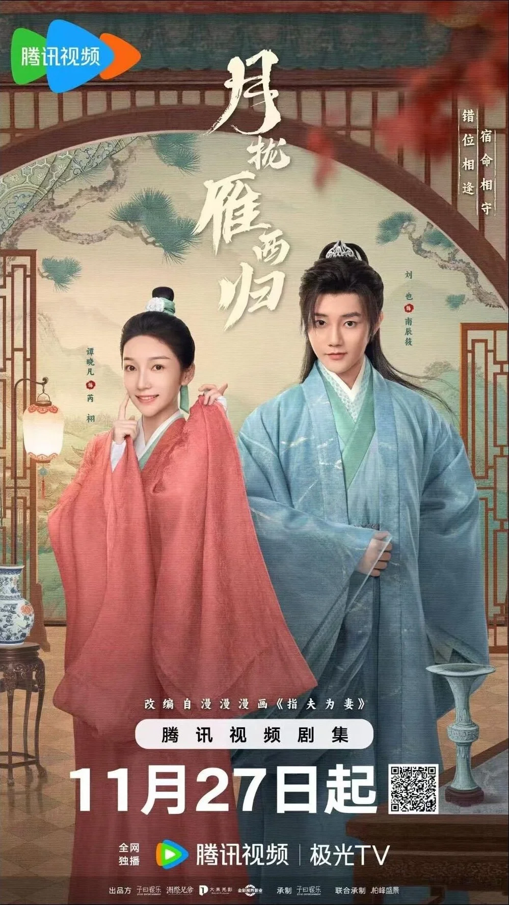 Affiche de The Cross-Dressed Union