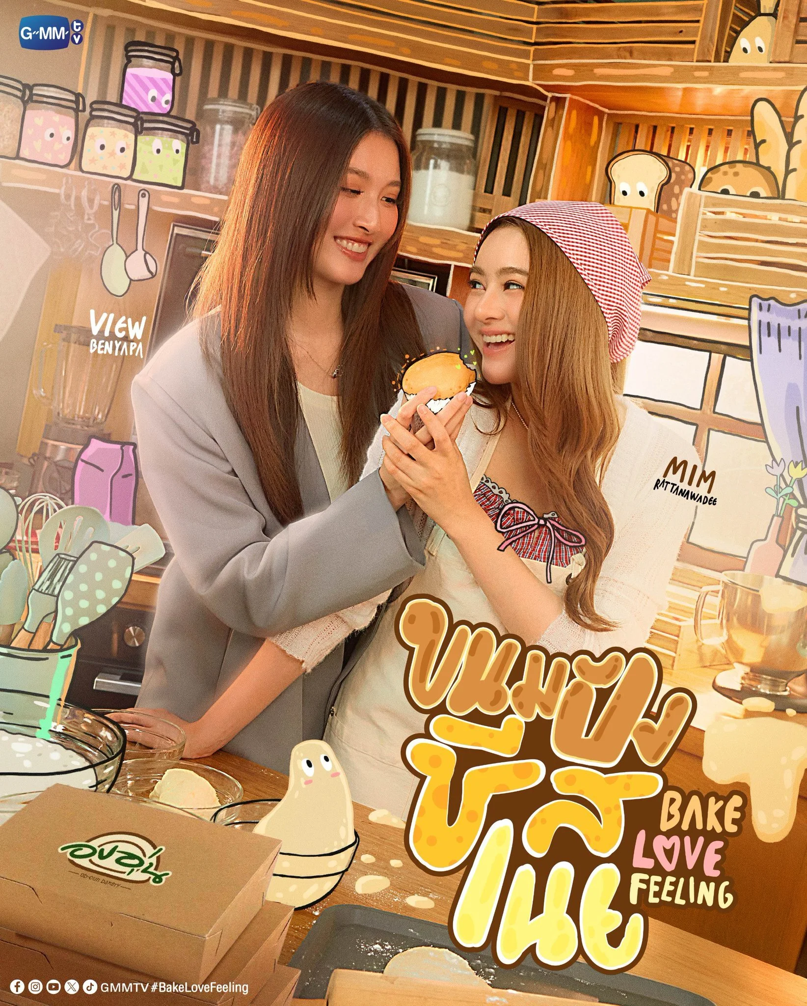 Affiche de Bake Love Feeling