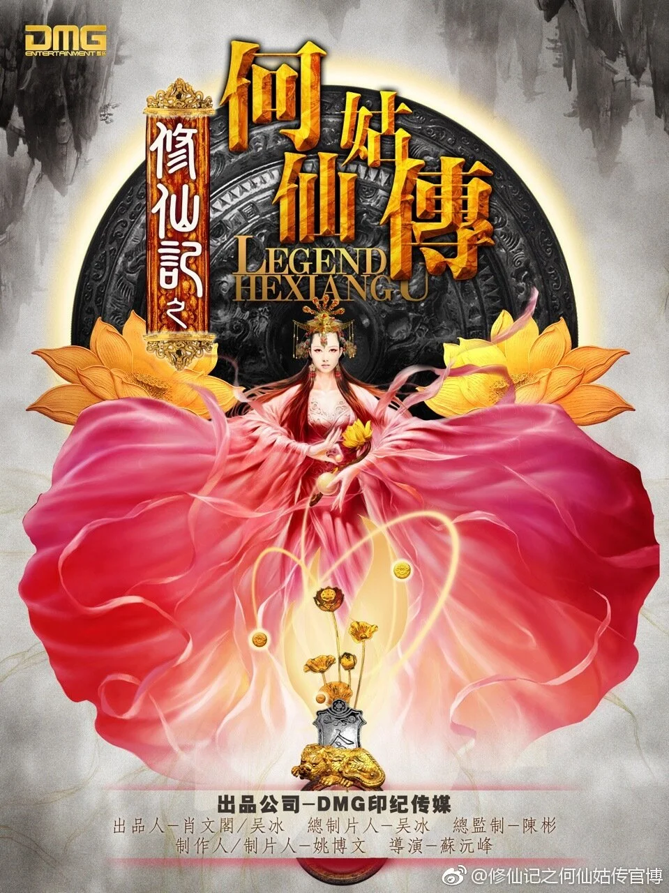 Plakat Legend Hexiang U
