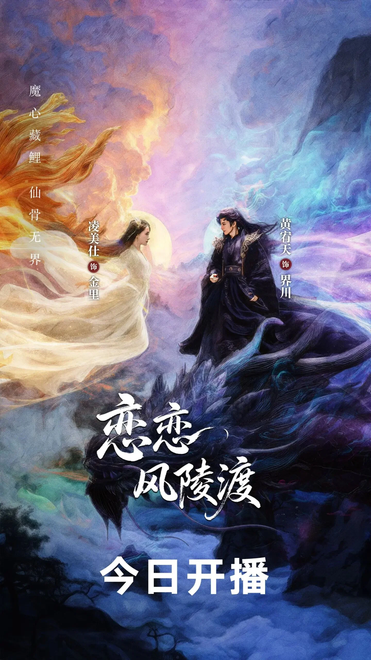 Affiche de A Vow in the Dark