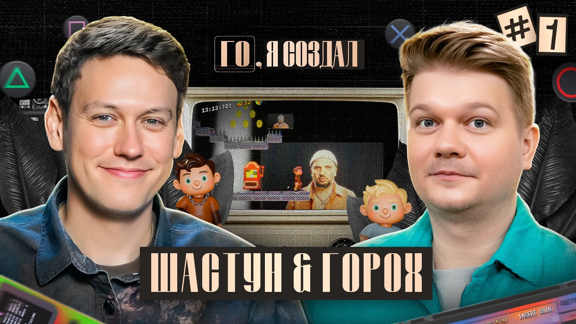 Го, я создал!