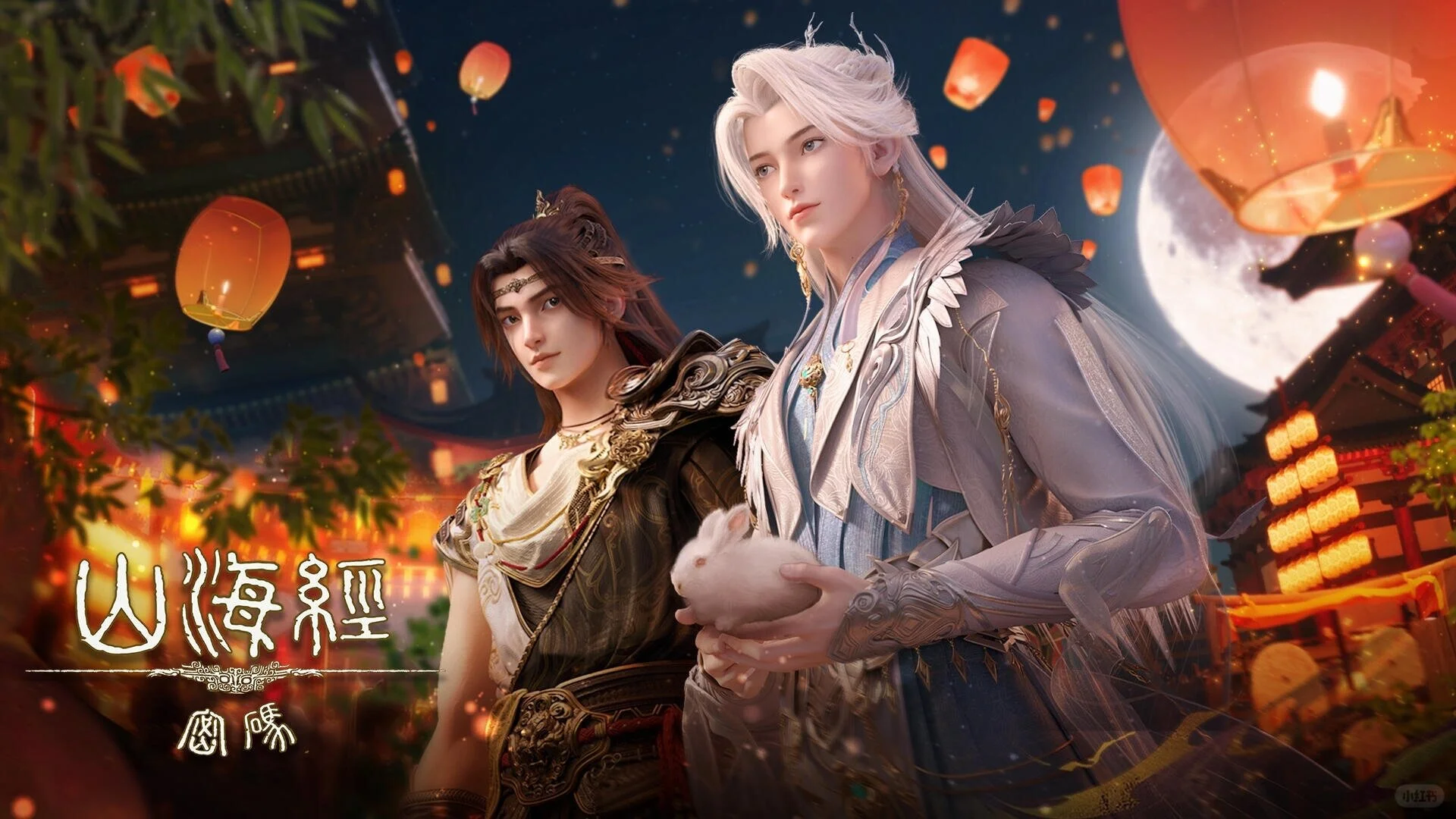 Shanhai Jing Mima