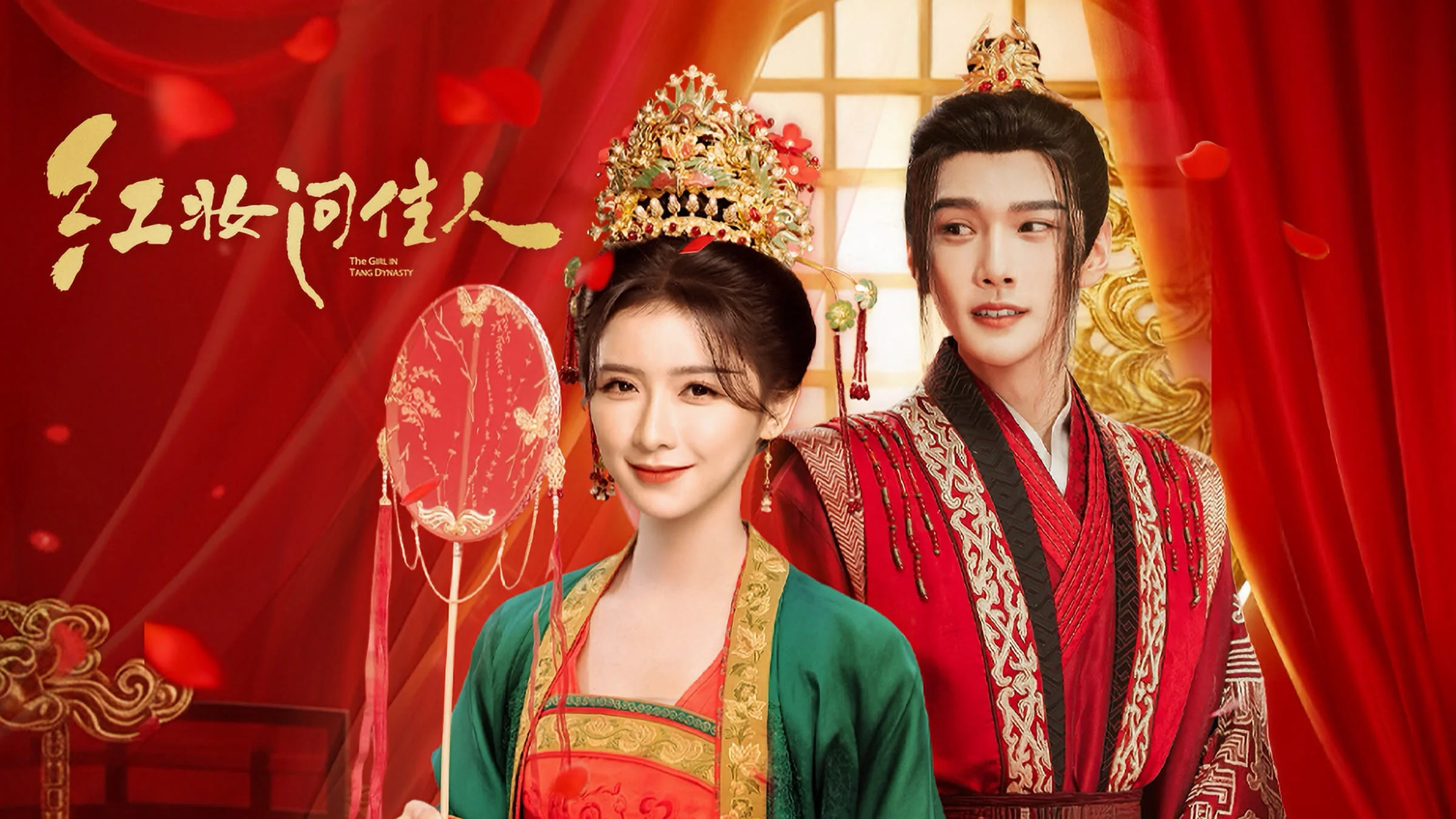 The Girl in Tang Dynasty